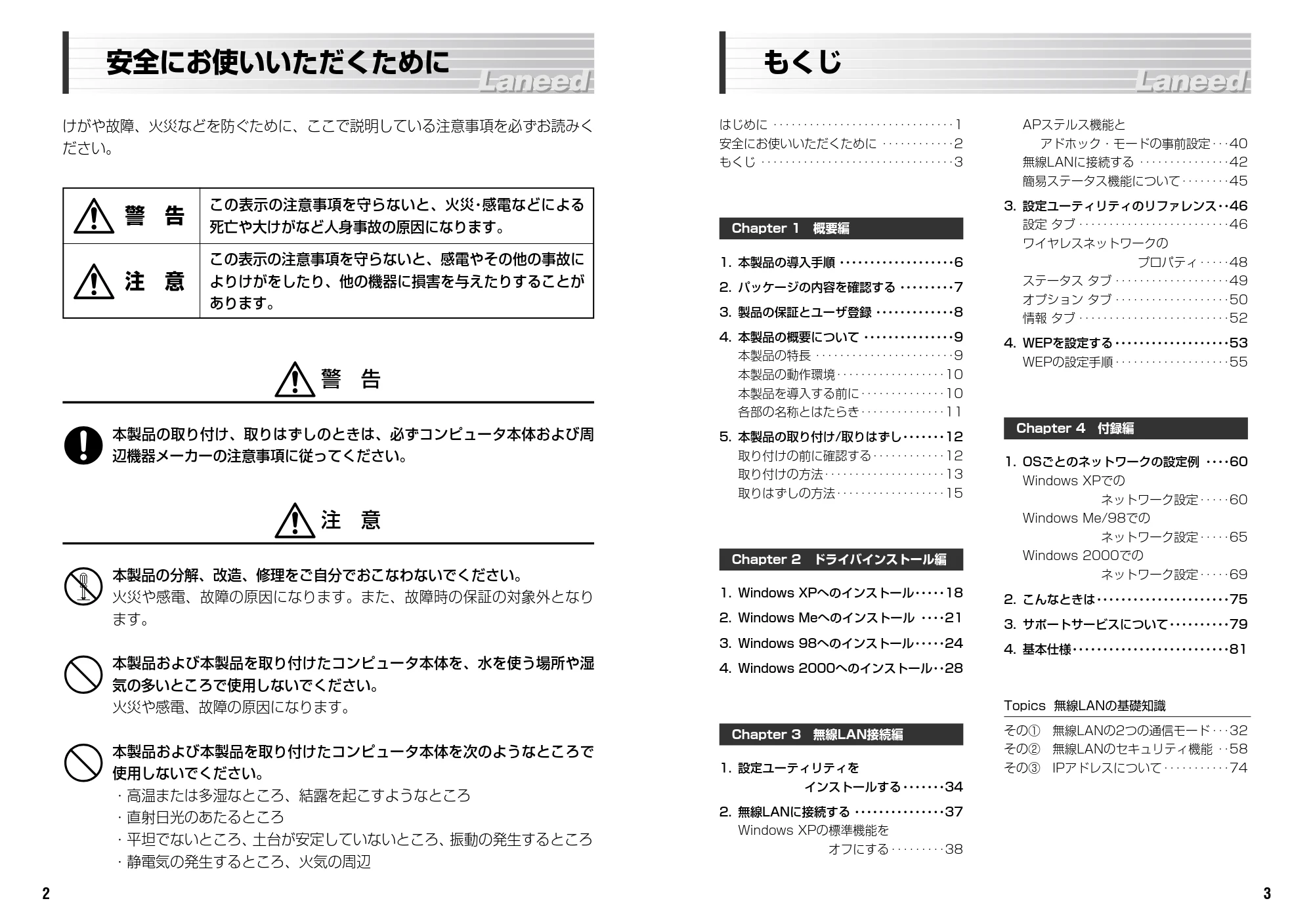 エレコム LD-WL54/CB 取扱説明書 — 原本ページ — 3ページ