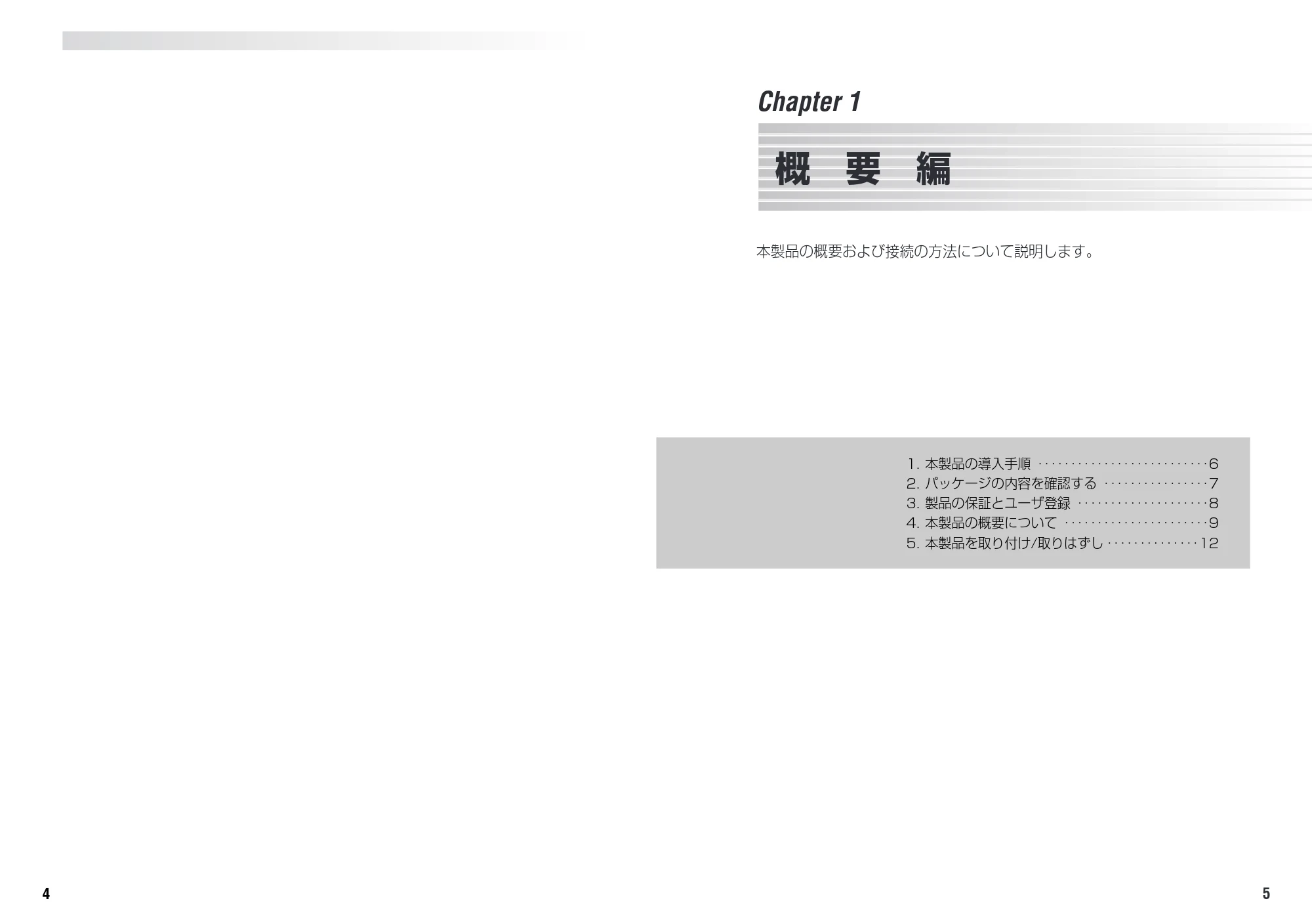 エレコム LD-WL54/CB 取扱説明書 — 原本ページ — 4ページ