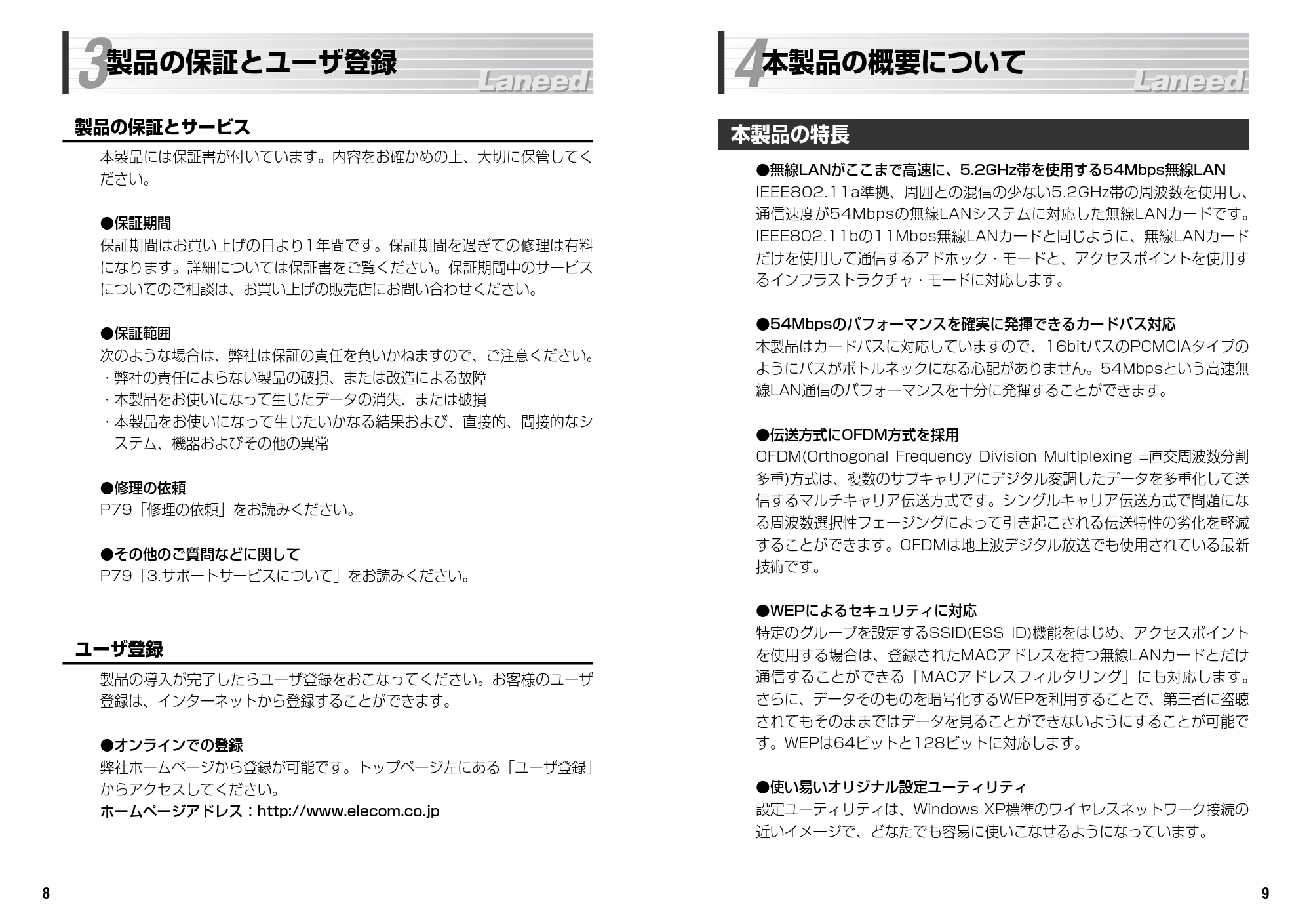 エレコム LD-WL54/CB 取扱説明書 — 原本ページ — 6ページ