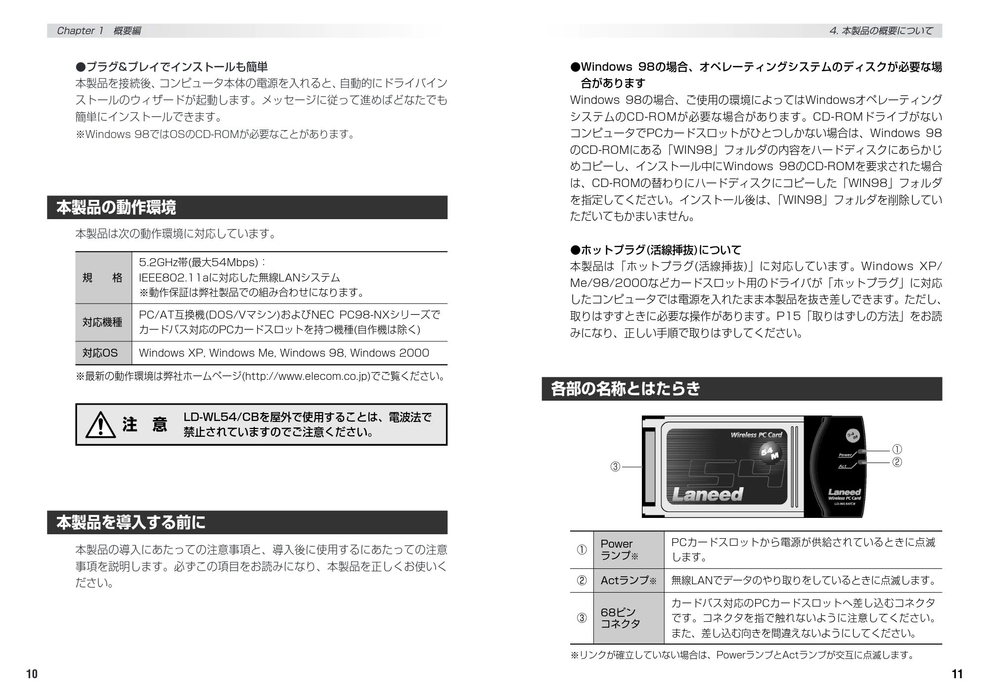 エレコム LD-WL54/CB 取扱説明書 — 原本ページ — 7ページ