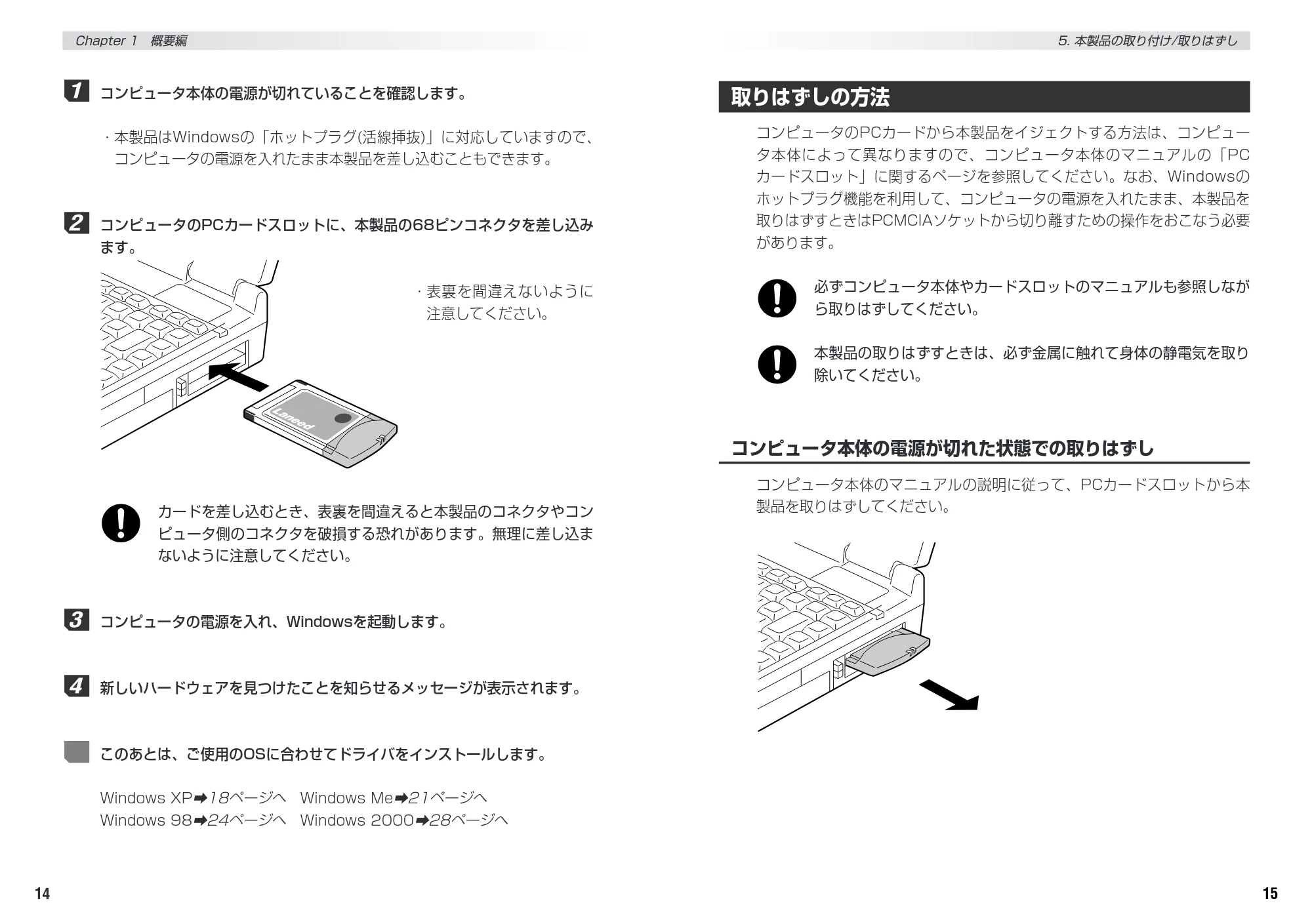 エレコム LD-WL54/CB 取扱説明書 — 原本ページ — 9ページ