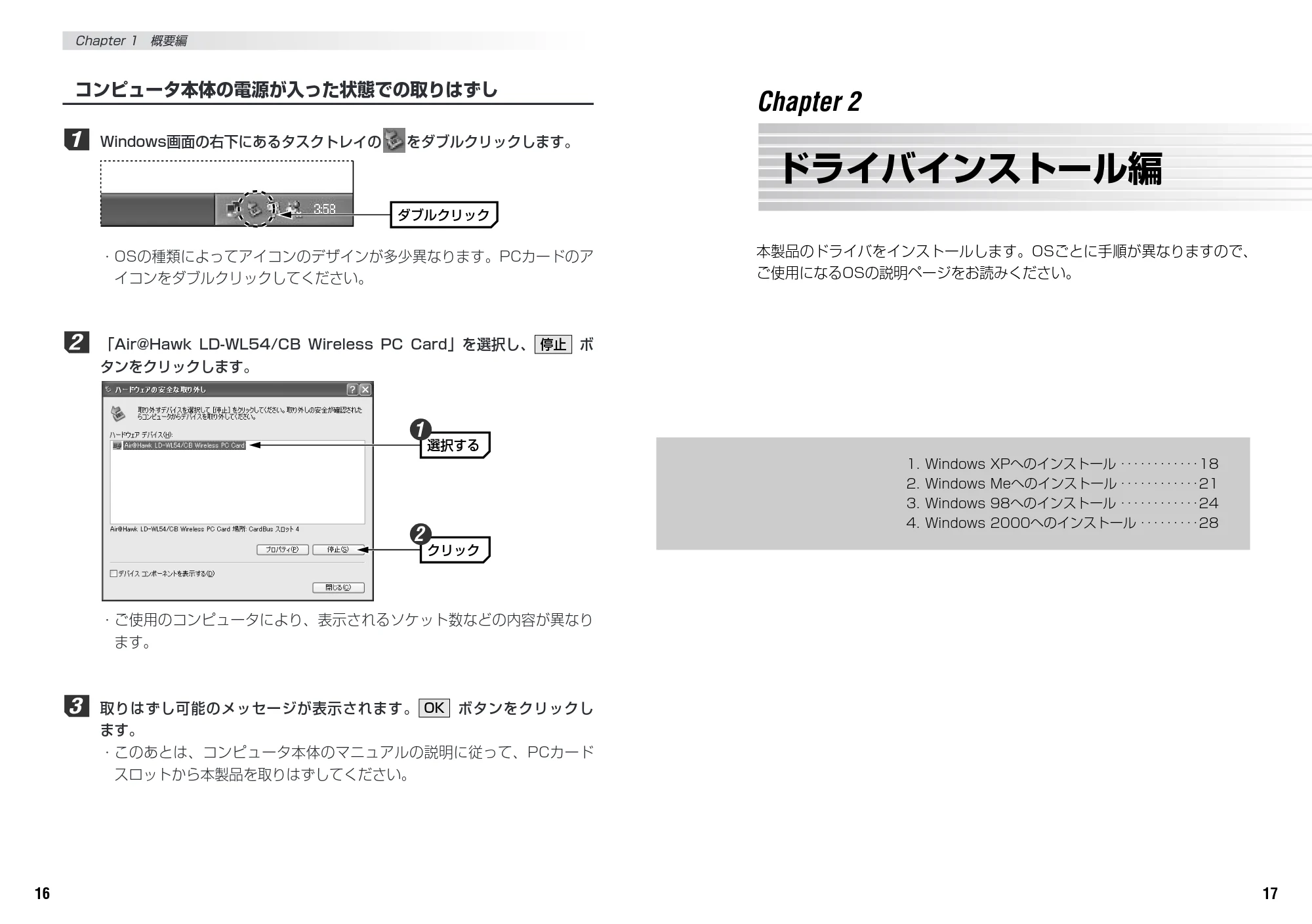 エレコム LD-WL54/CB 取扱説明書 — 原本ページ — 10ページ