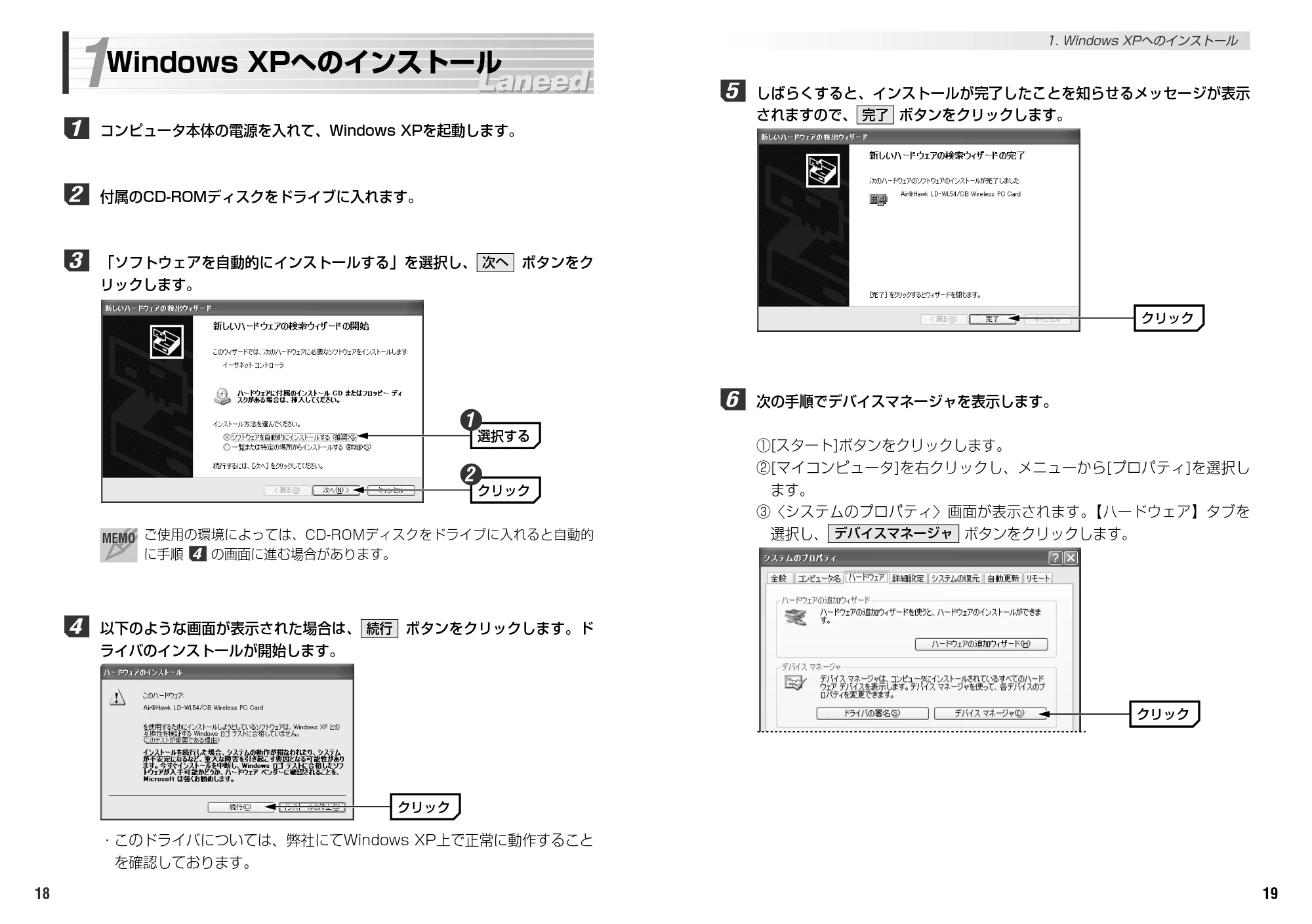 エレコム LD-WL54/CB 取扱説明書 — 原本ページ — 11ページ