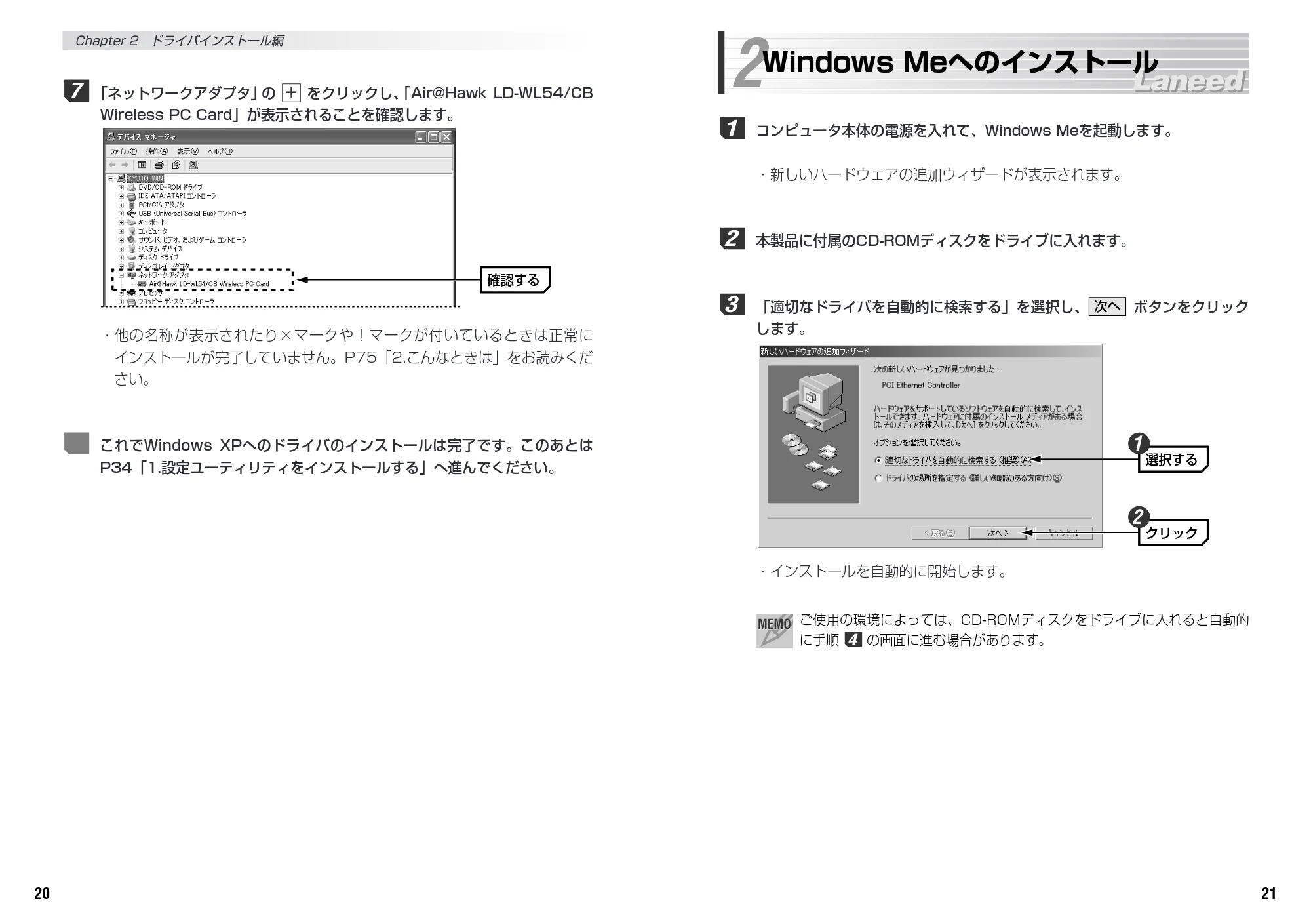 エレコム LD-WL54/CB 取扱説明書 — 原本ページ — 12ページ