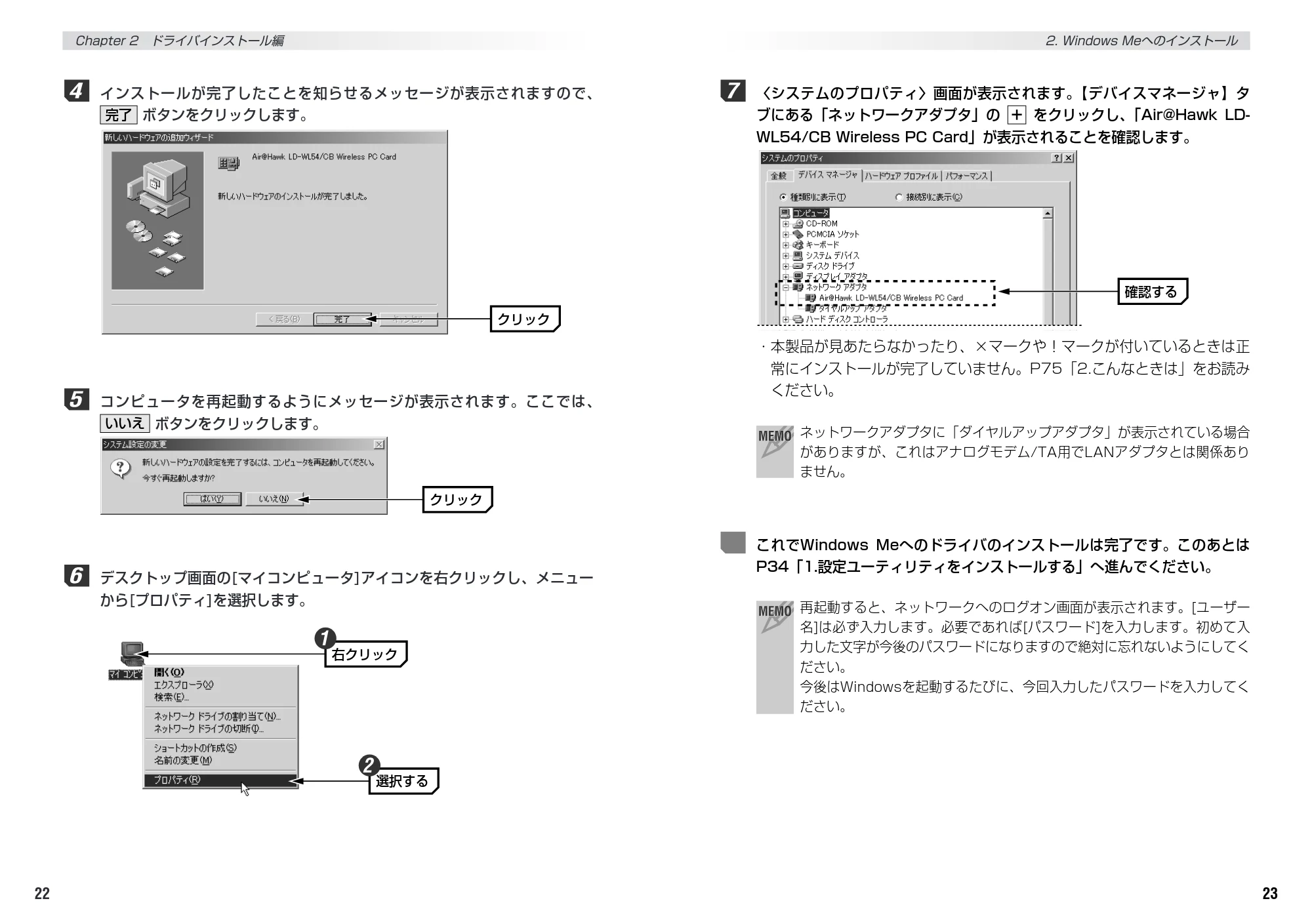 エレコム LD-WL54/CB 取扱説明書 — 原本ページ — 13ページ