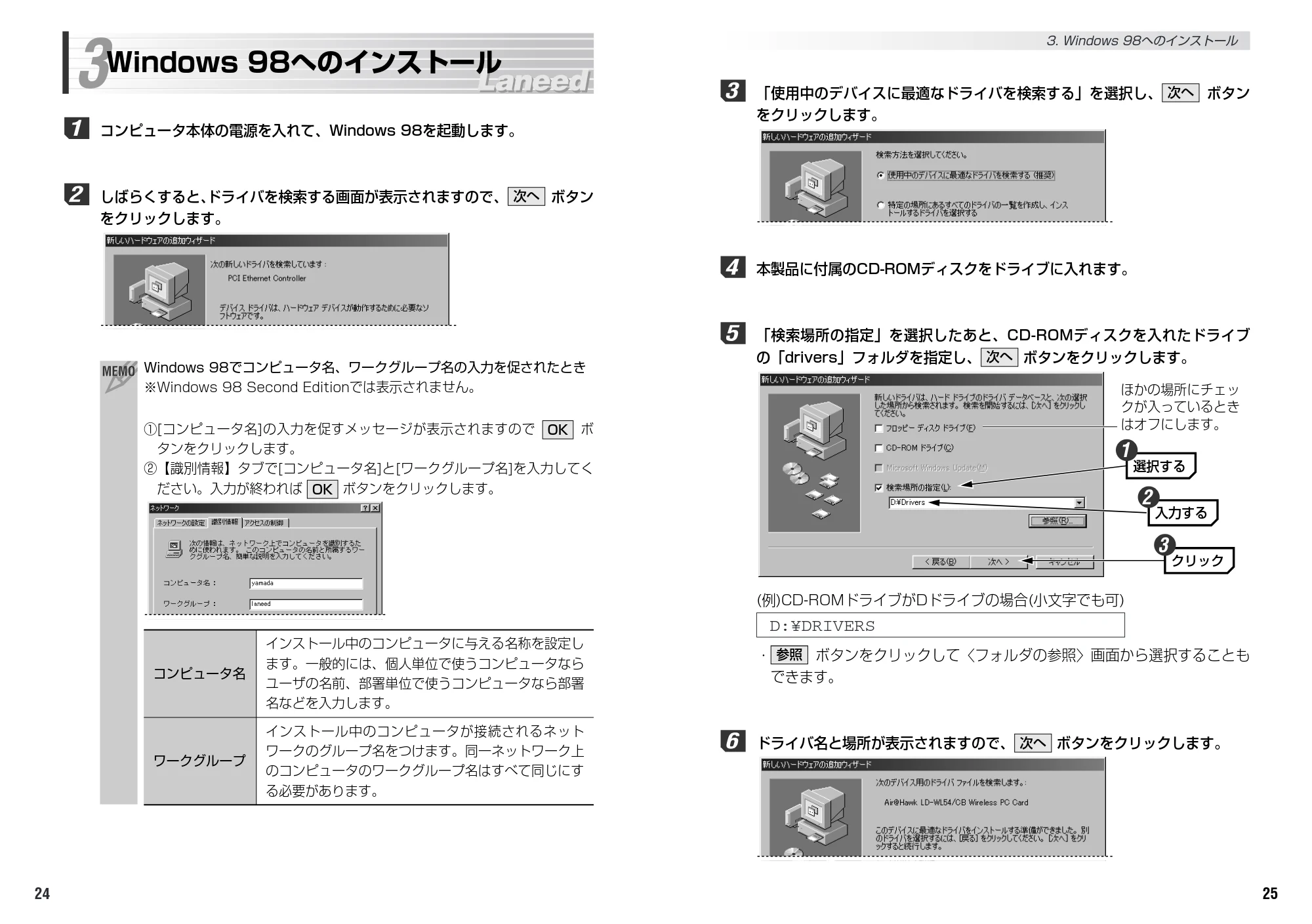 エレコム LD-WL54/CB 取扱説明書 — 原本ページ — 14ページ