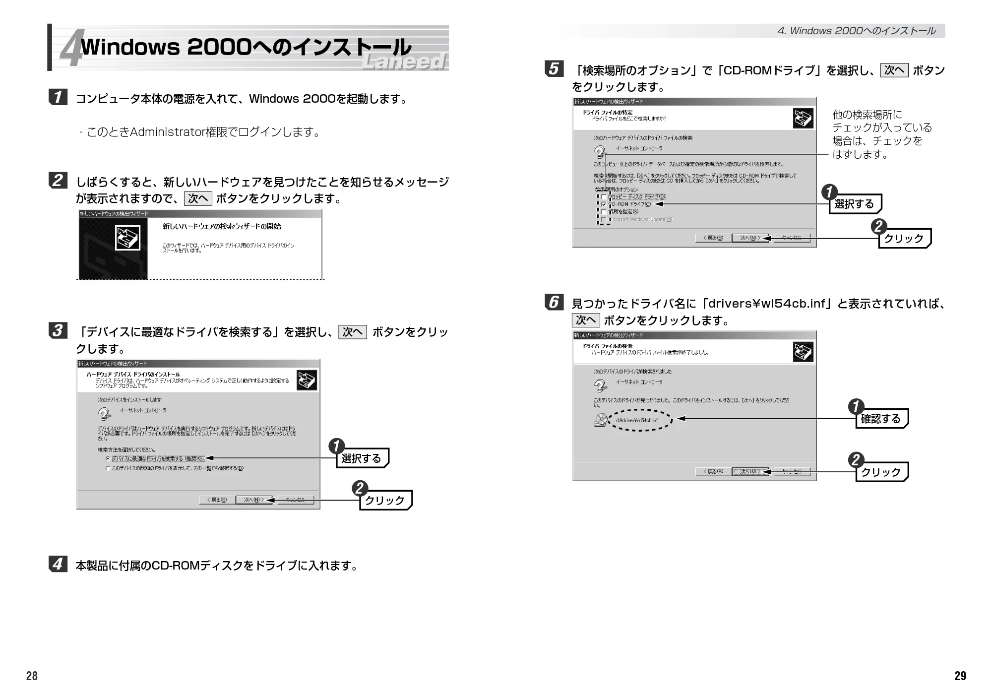 エレコム LD-WL54/CB 取扱説明書 — 原本ページ — 16ページ