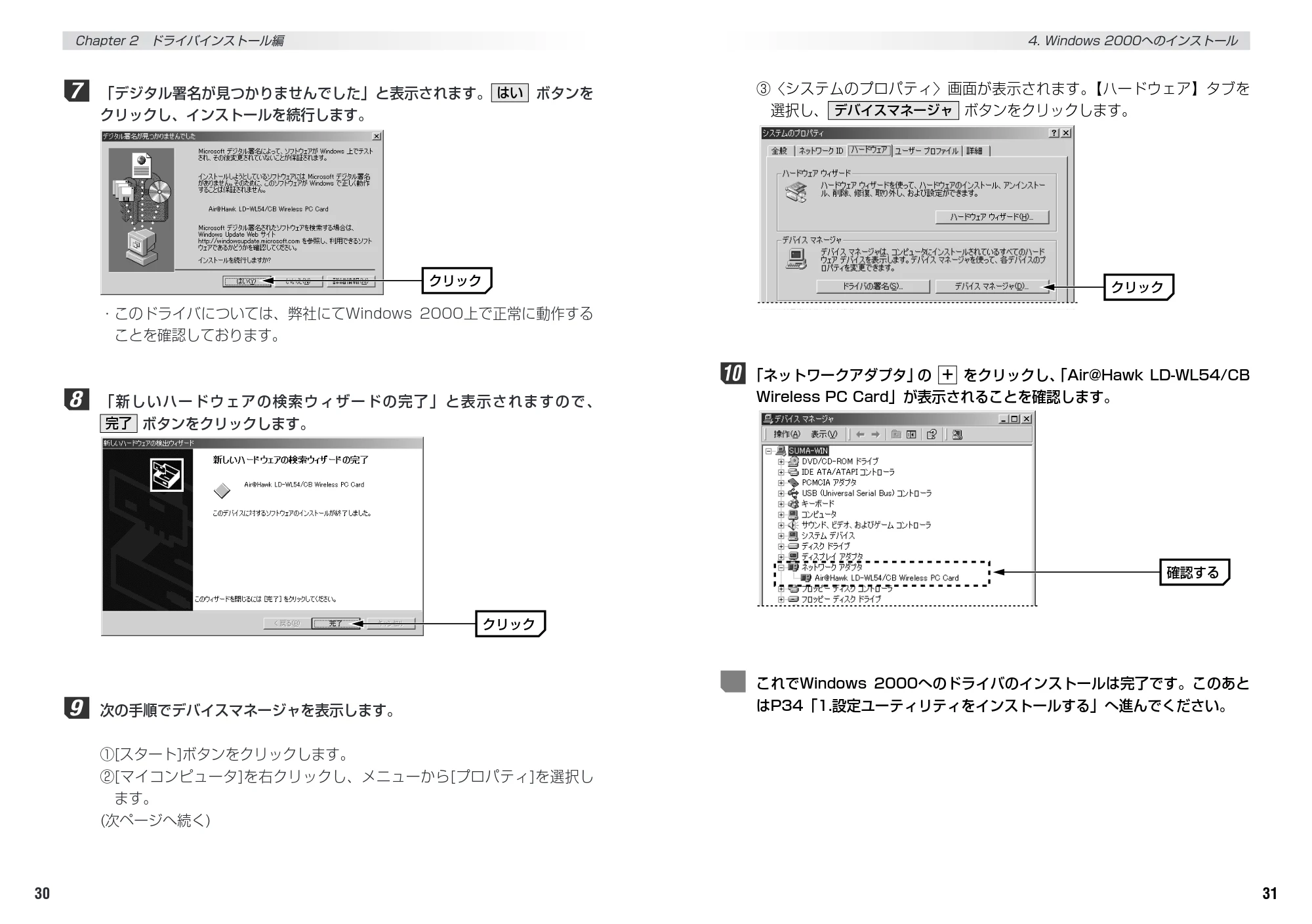 エレコム LD-WL54/CB 取扱説明書 — 原本ページ — 17ページ