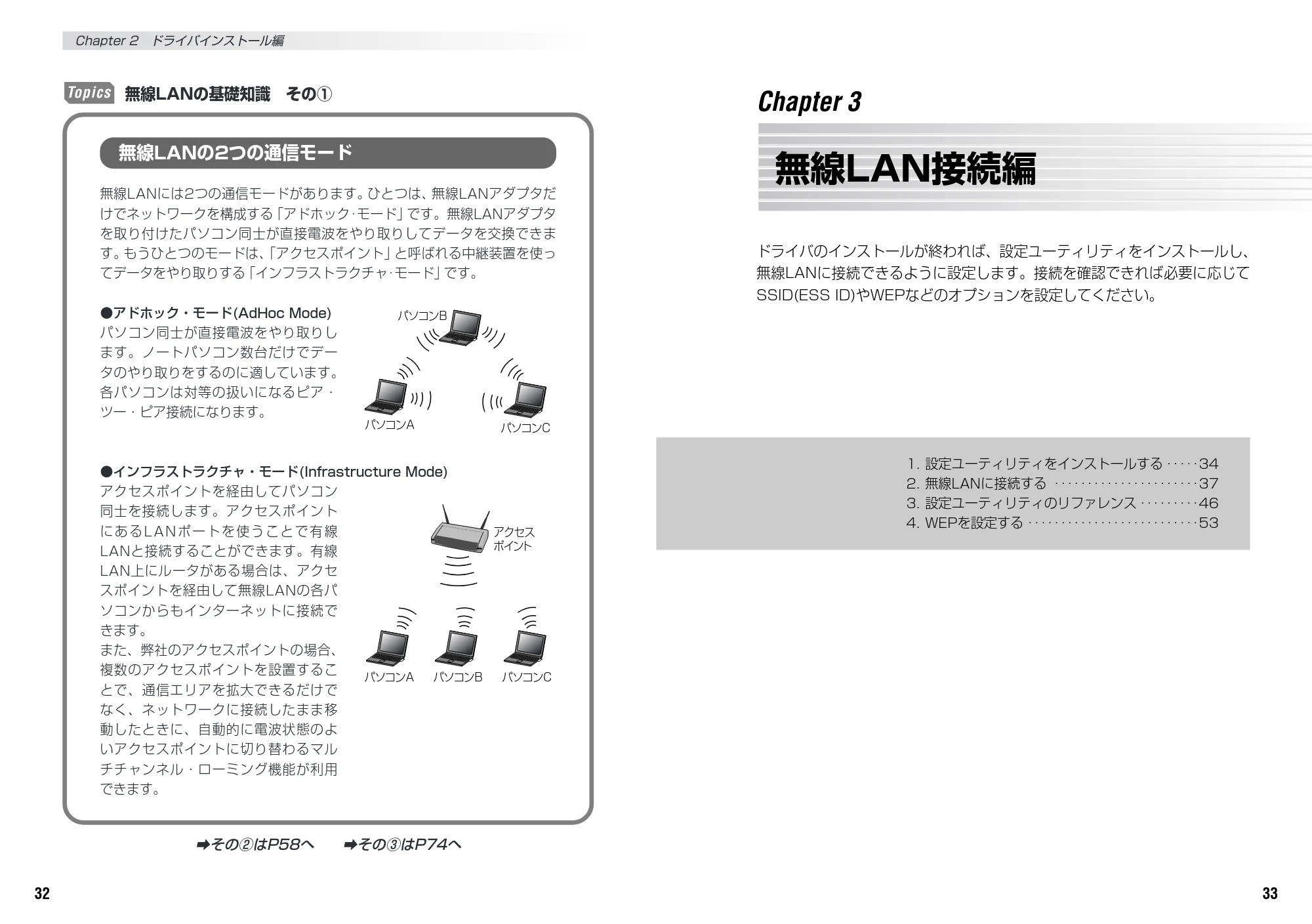エレコム LD-WL54/CB 取扱説明書 — 原本ページ — 18ページ
