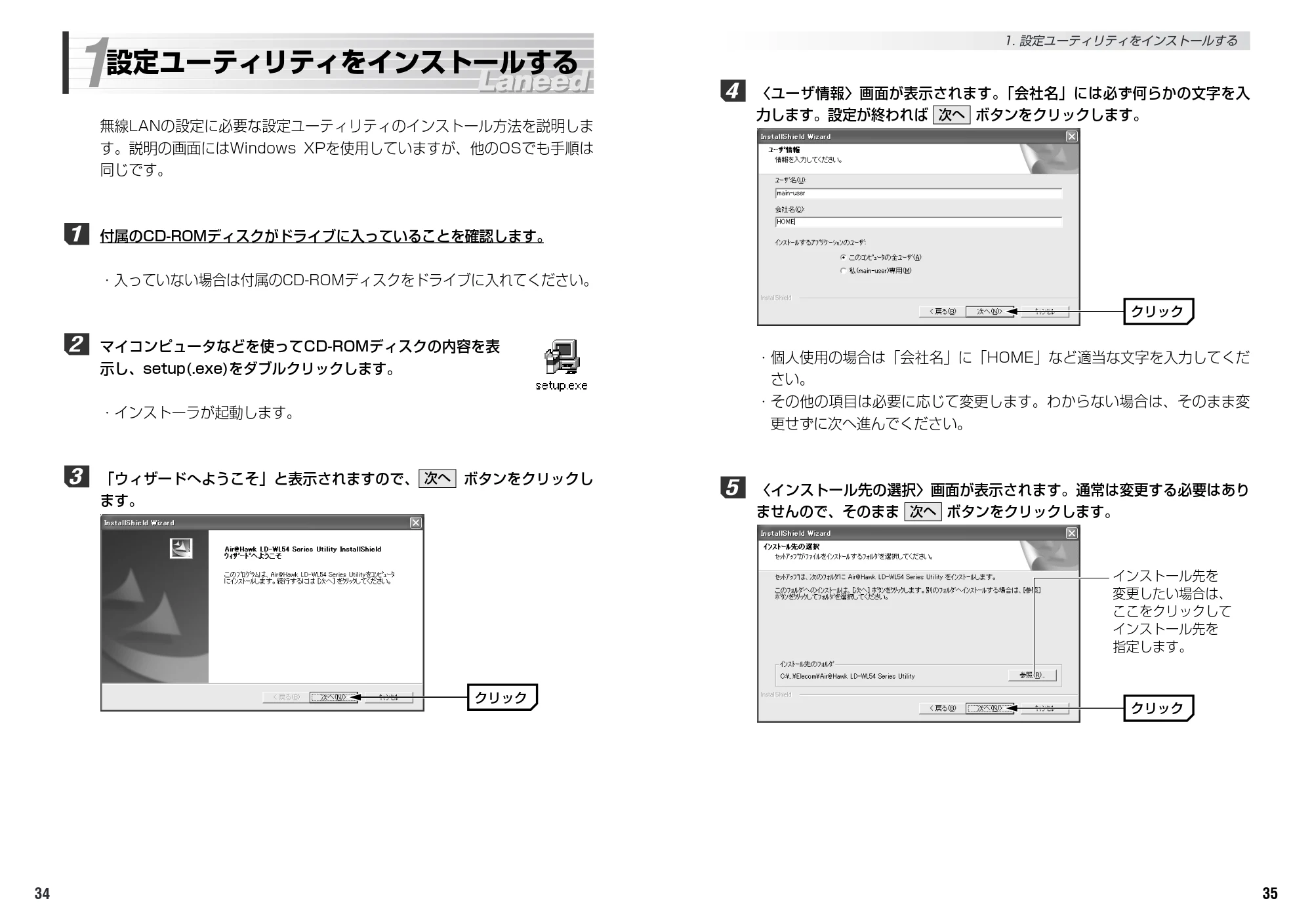 エレコム LD-WL54/CB 取扱説明書 — 原本ページ — 19ページ