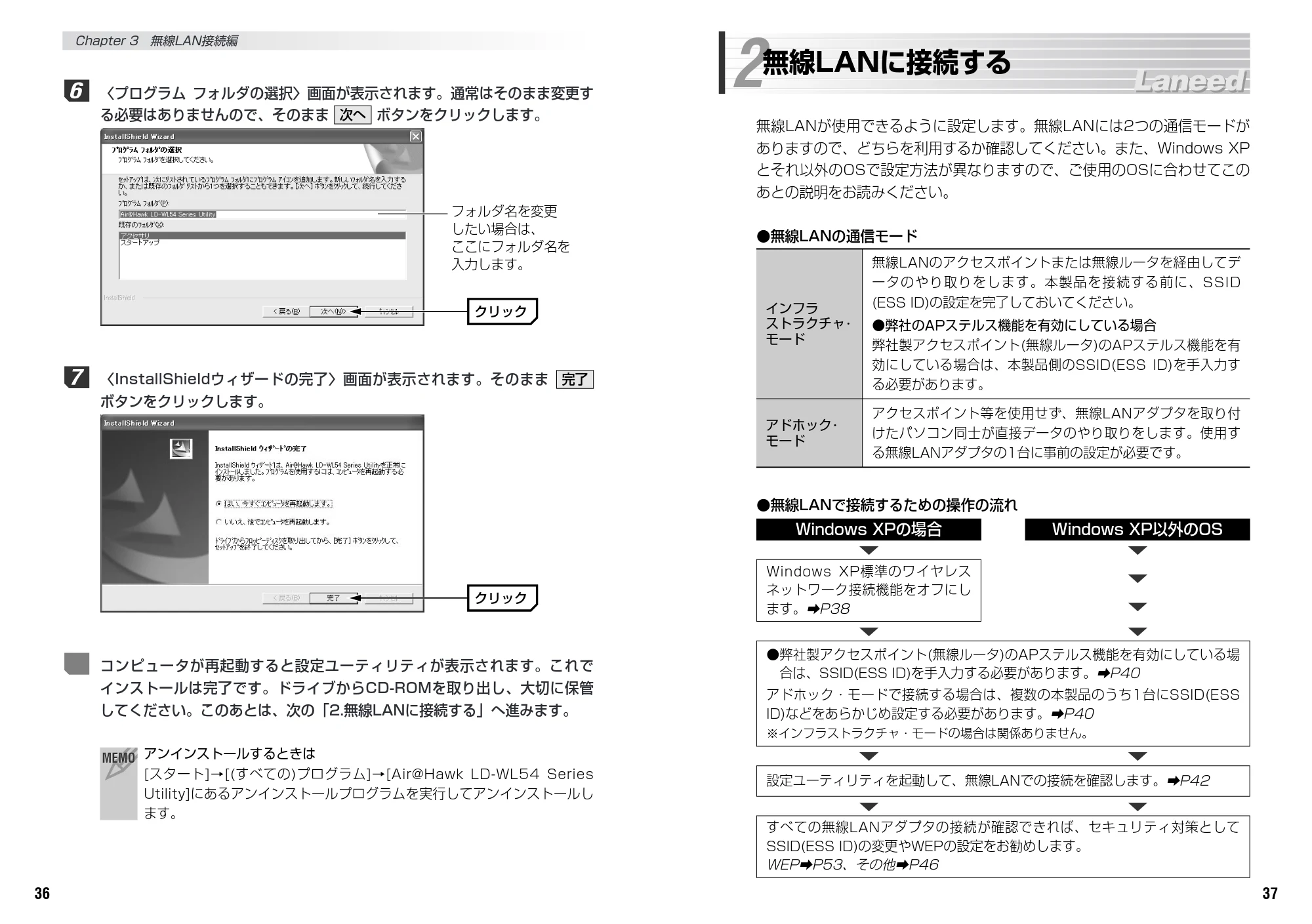 エレコム LD-WL54/CB 取扱説明書 — 原本ページ — 20ページ