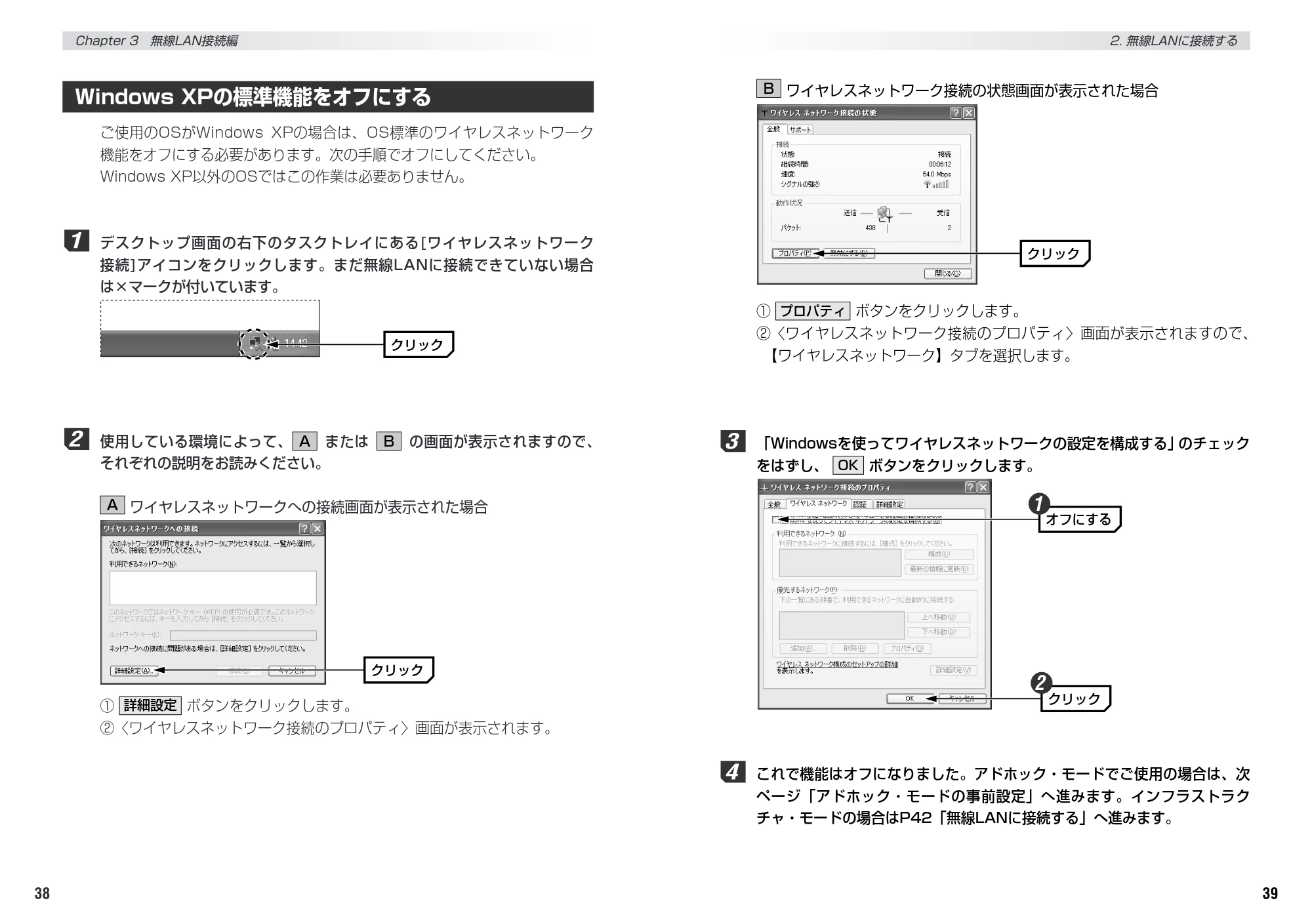 エレコム LD-WL54/CB 取扱説明書 — 原本ページ — 21ページ