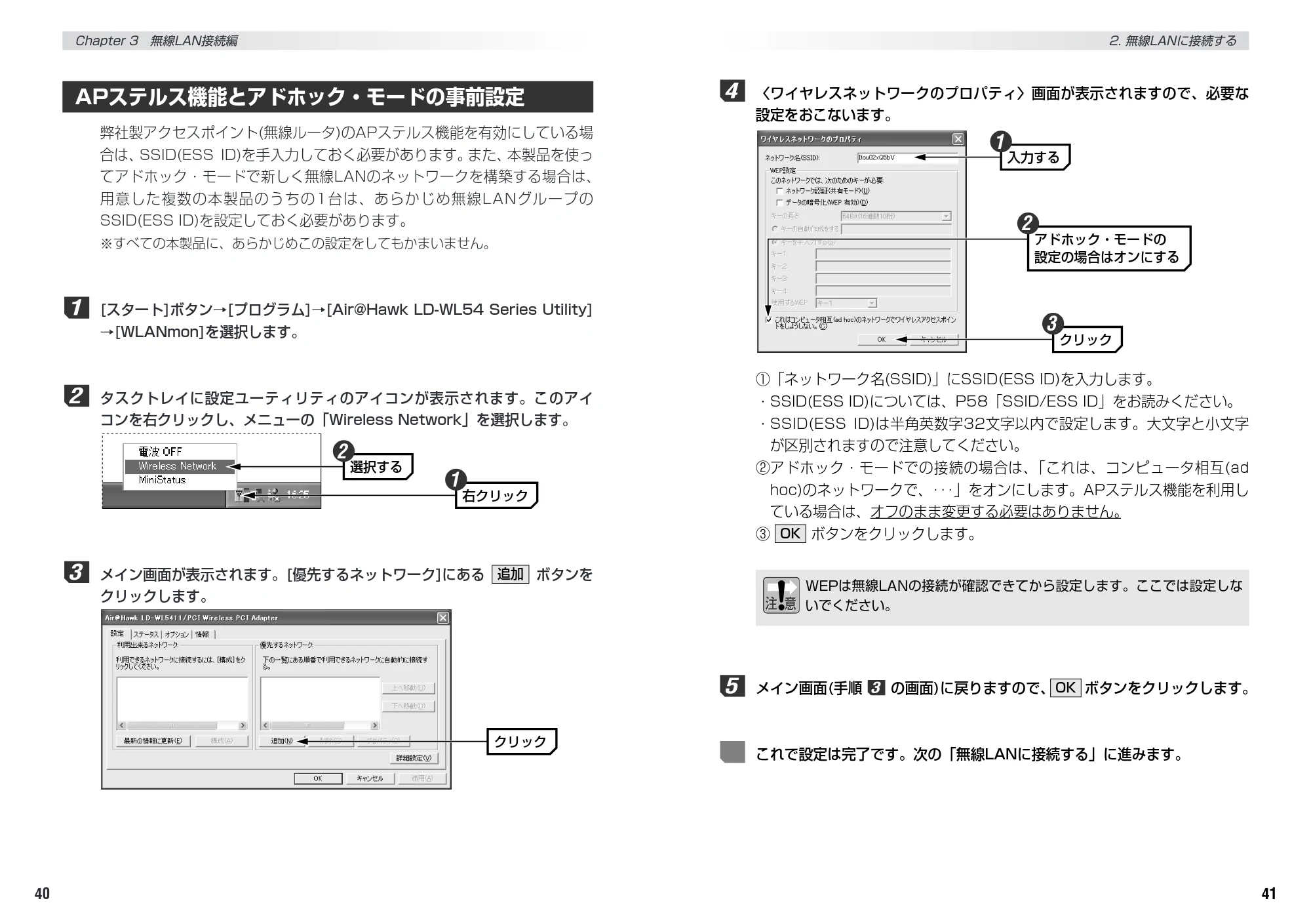 エレコム LD-WL54/CB 取扱説明書 — 原本ページ — 22ページ