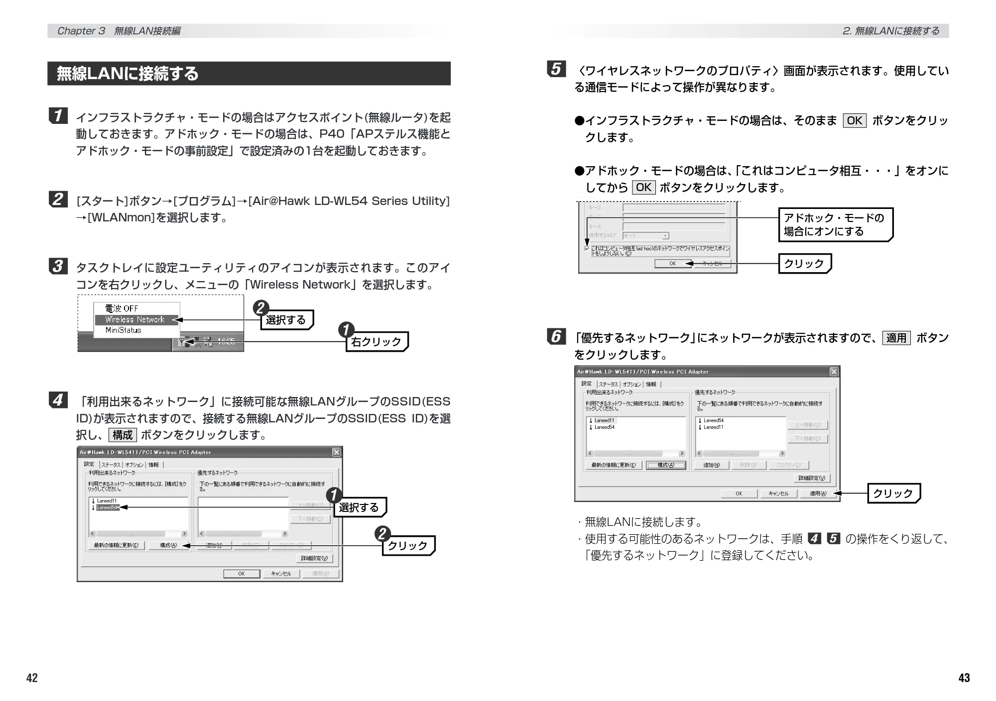 エレコム LD-WL54/CB 取扱説明書 — 原本ページ — 23ページ