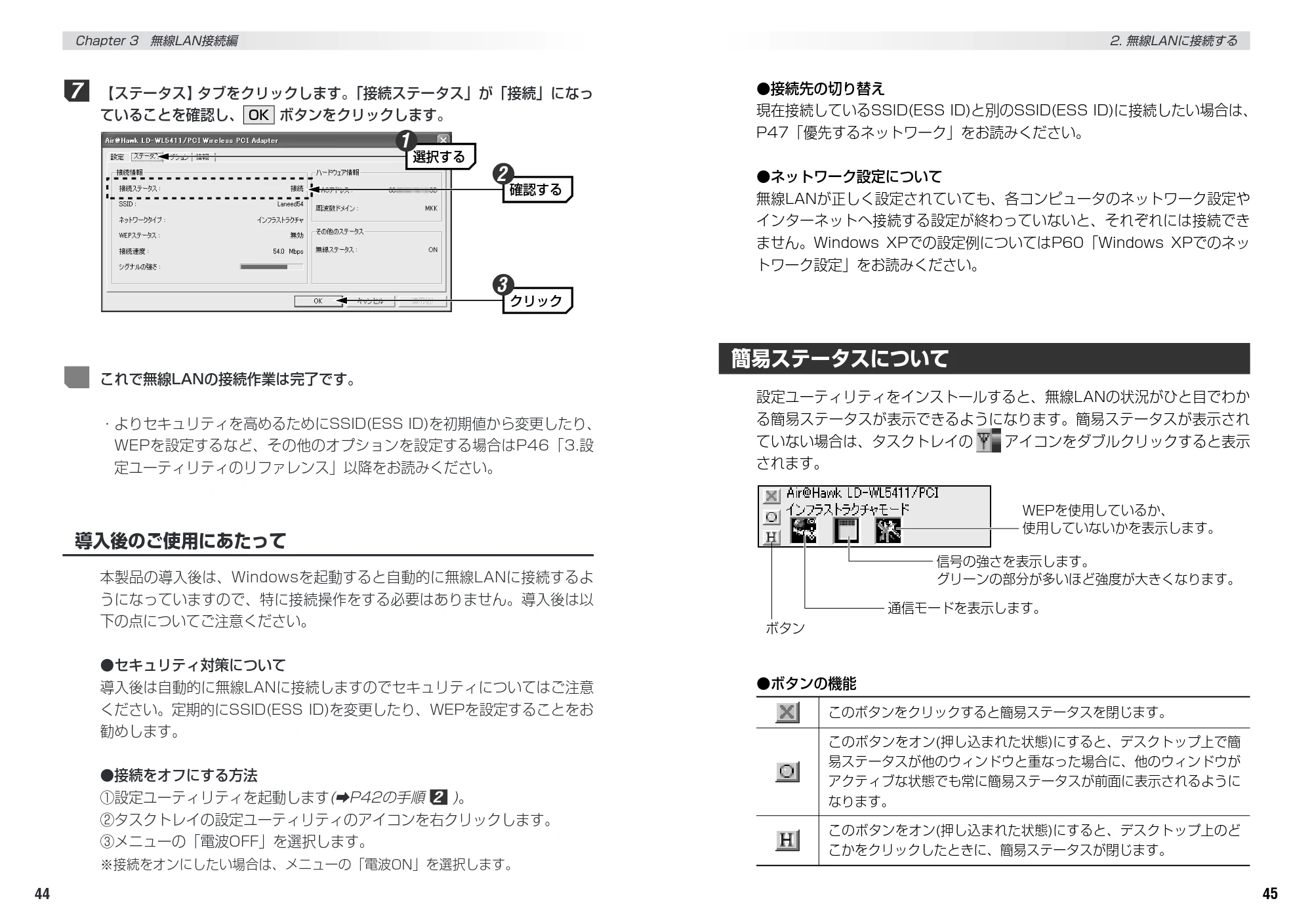 エレコム LD-WL54/CB 取扱説明書 — 原本ページ — 24ページ