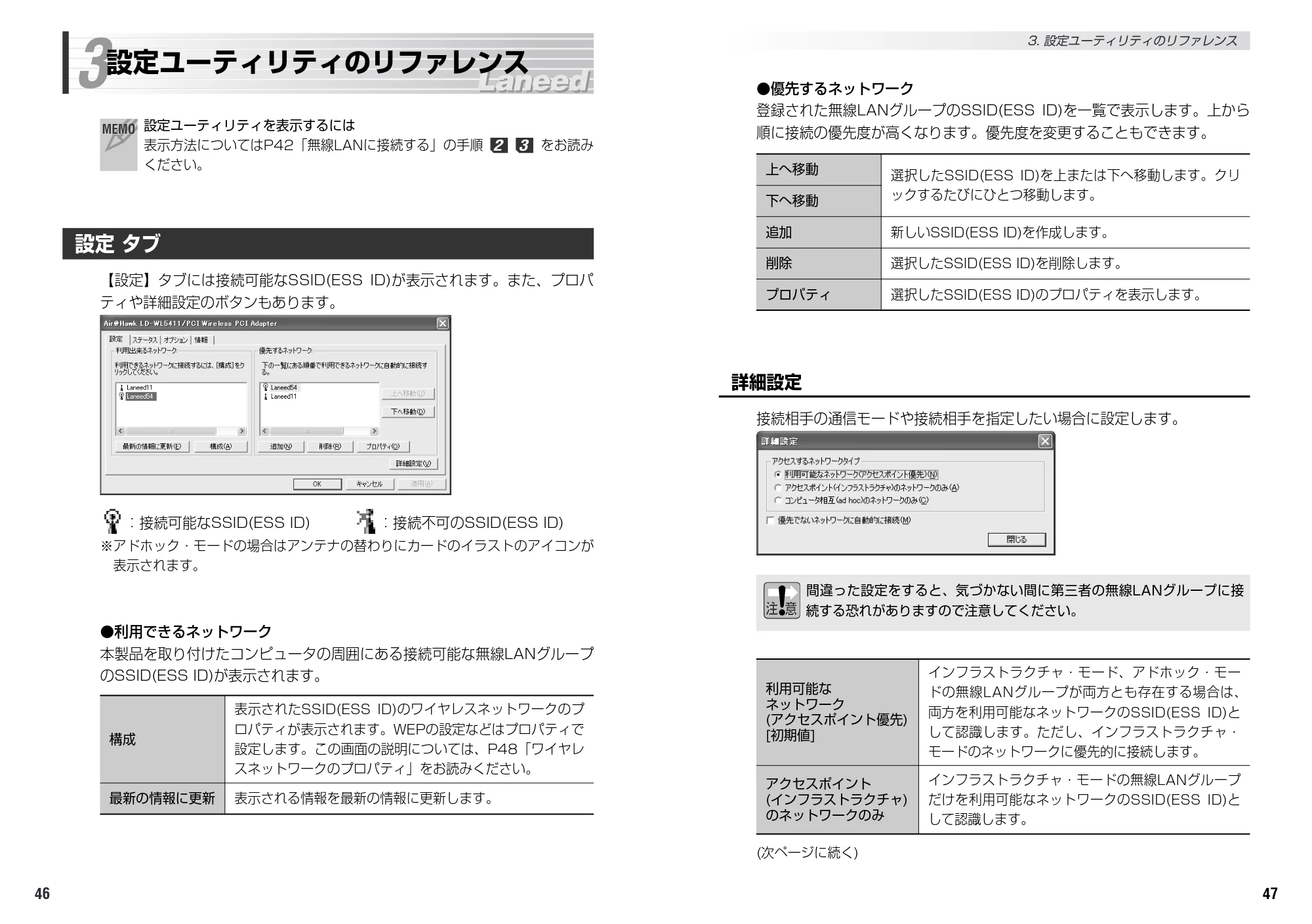 エレコム LD-WL54/CB 取扱説明書 — 原本ページ — 25ページ