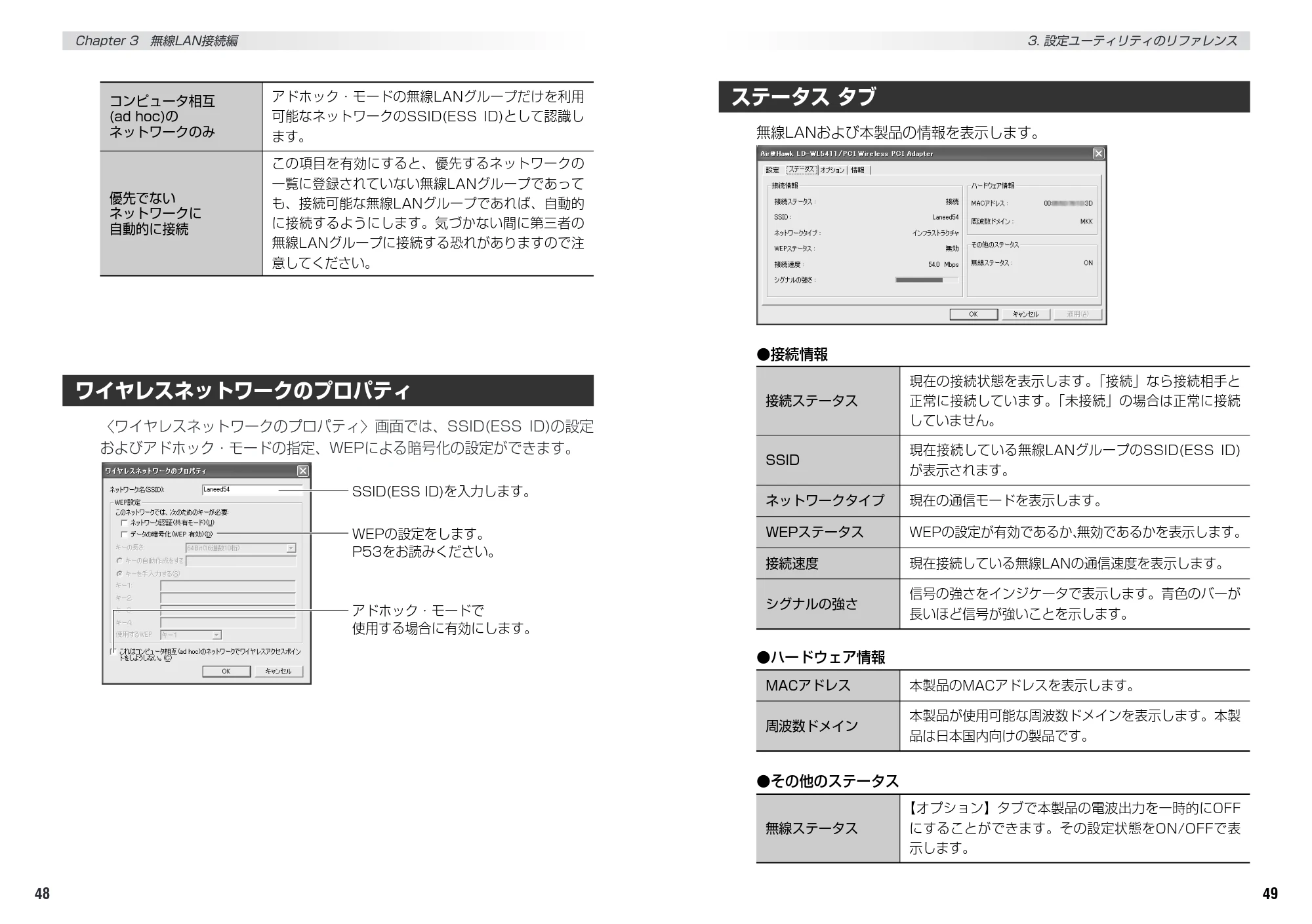 エレコム LD-WL54/CB 取扱説明書 — 原本ページ — 26ページ