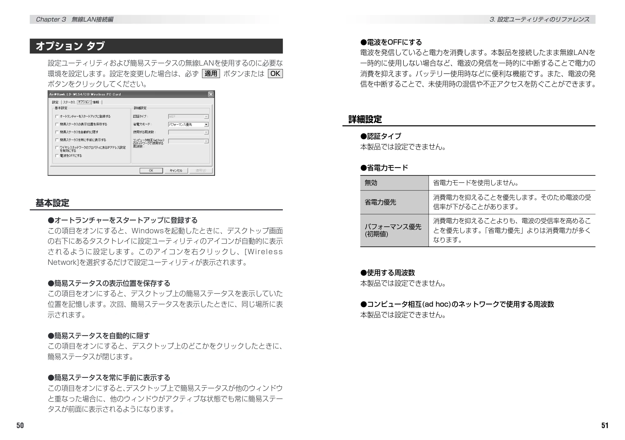 エレコム LD-WL54/CB 取扱説明書 — 原本ページ — 27ページ