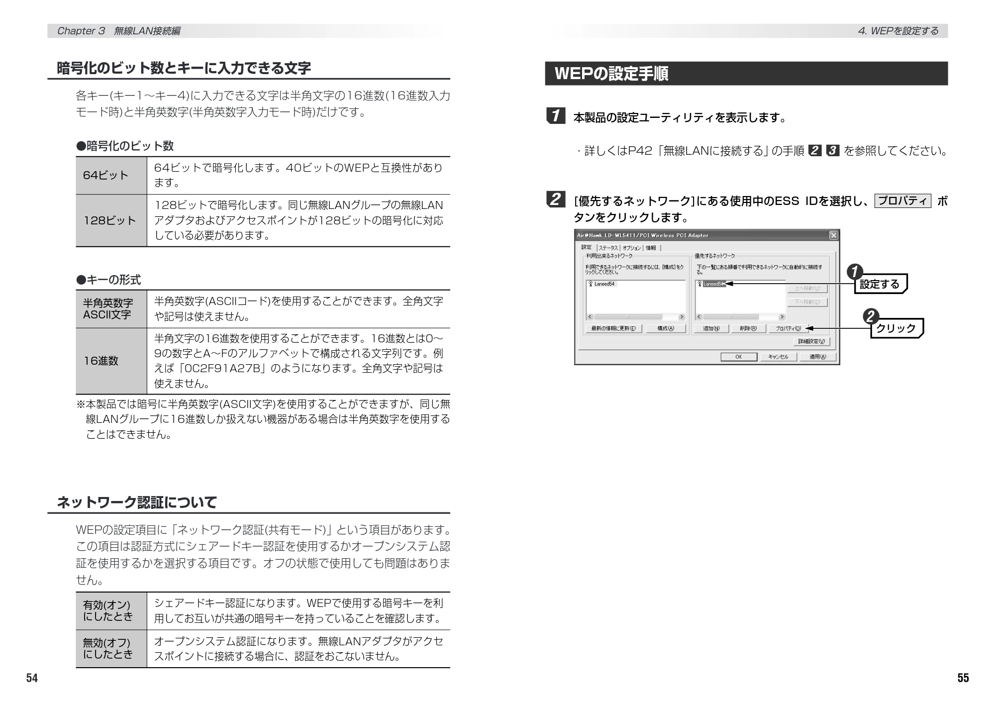 エレコム LD-WL54/CB 取扱説明書 — 原本ページ — 29ページ