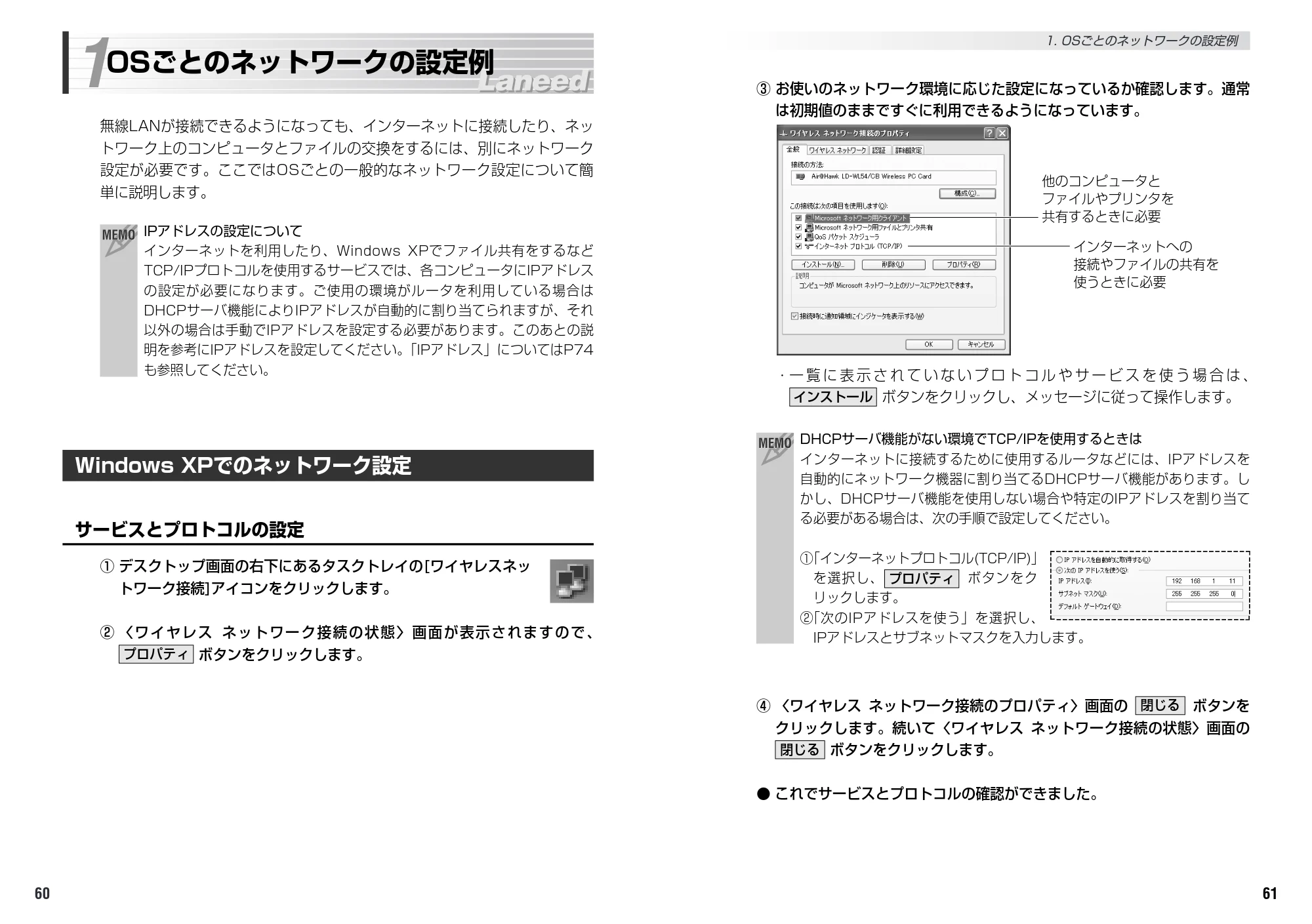 エレコム LD-WL54/CB 取扱説明書 — 原本ページ — 32ページ