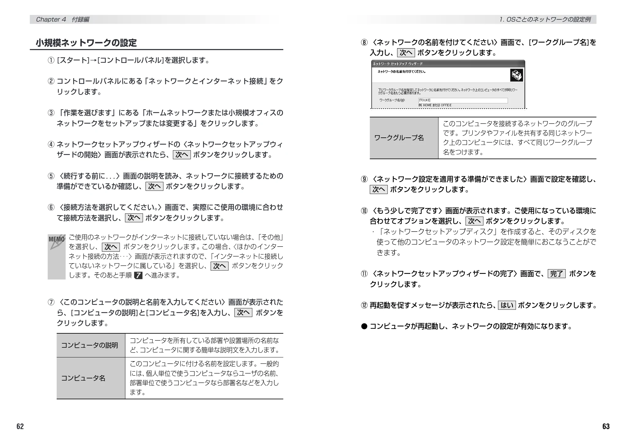 エレコム LD-WL54/CB 取扱説明書 — 原本ページ — 33ページ