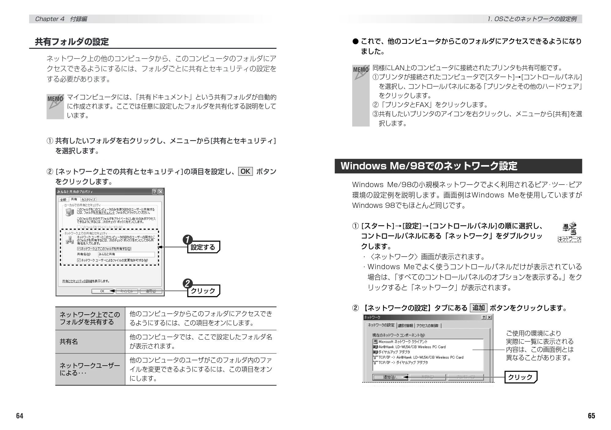 エレコム LD-WL54/CB 取扱説明書 — 原本ページ — 34ページ