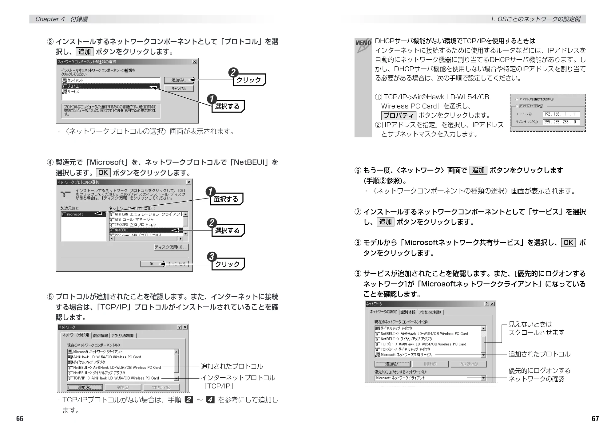 エレコム LD-WL54/CB 取扱説明書 — 原本ページ — 35ページ