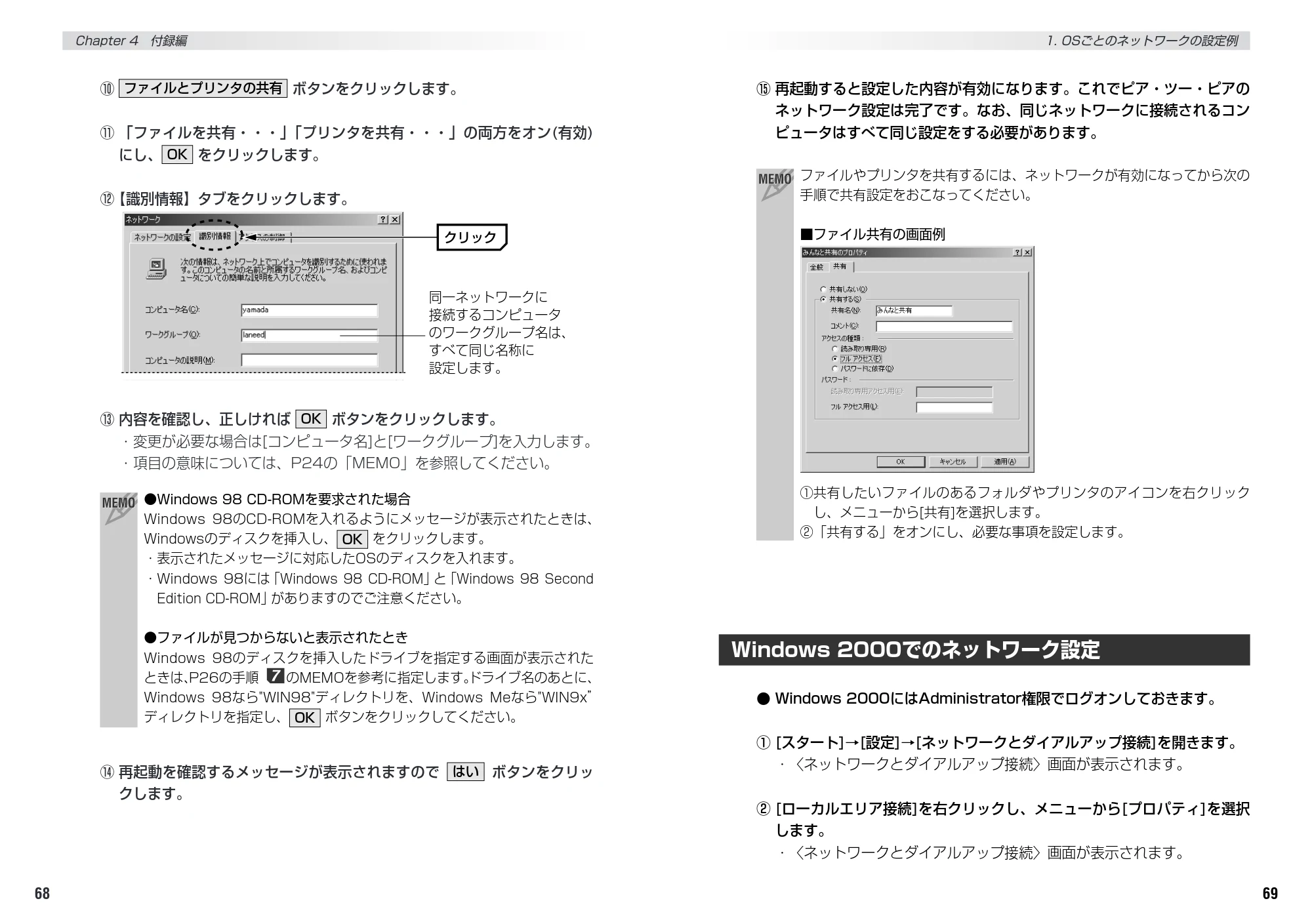 エレコム LD-WL54/CB 取扱説明書 — 原本ページ — 36ページ