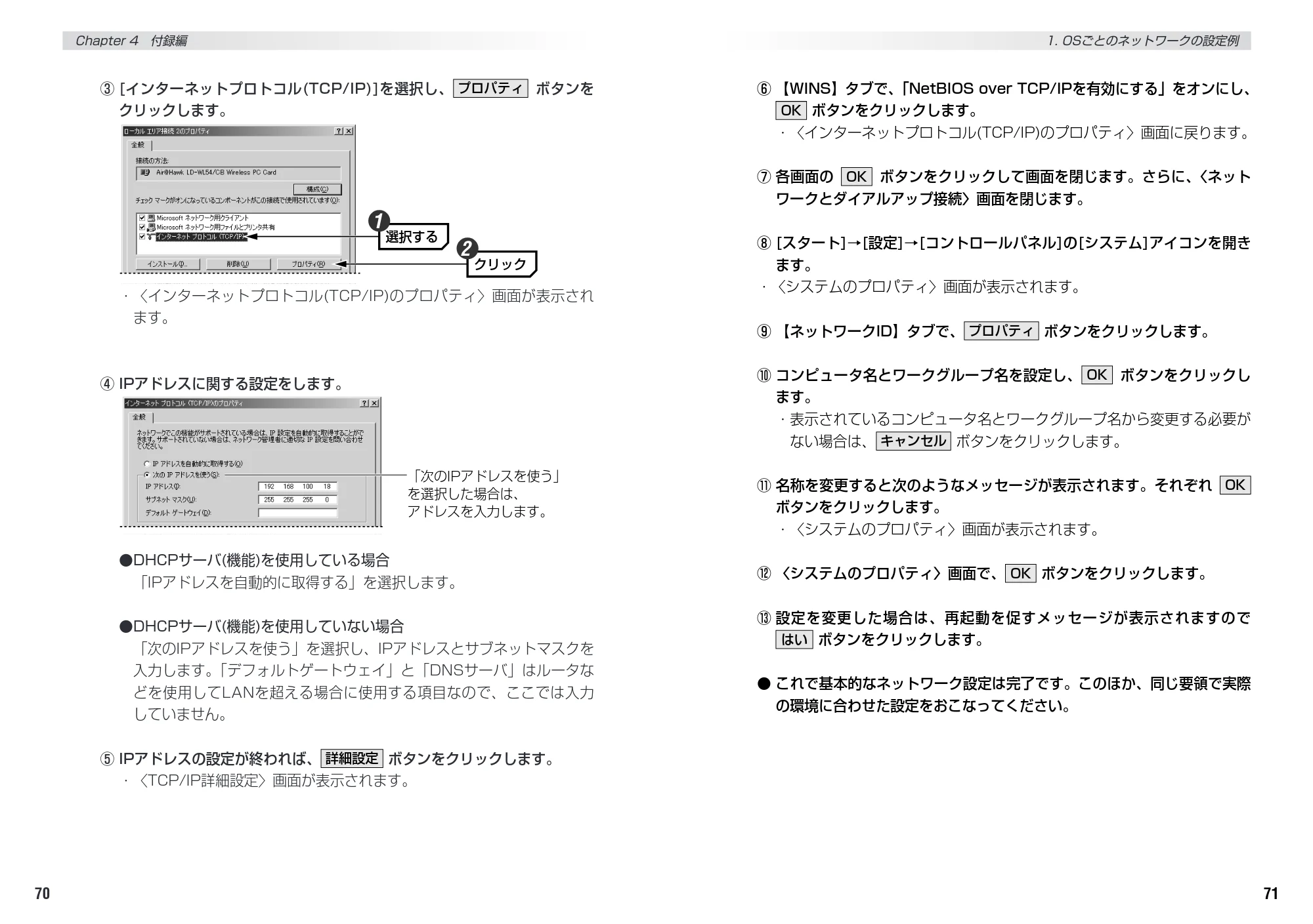 エレコム LD-WL54/CB 取扱説明書 — 原本ページ — 37ページ