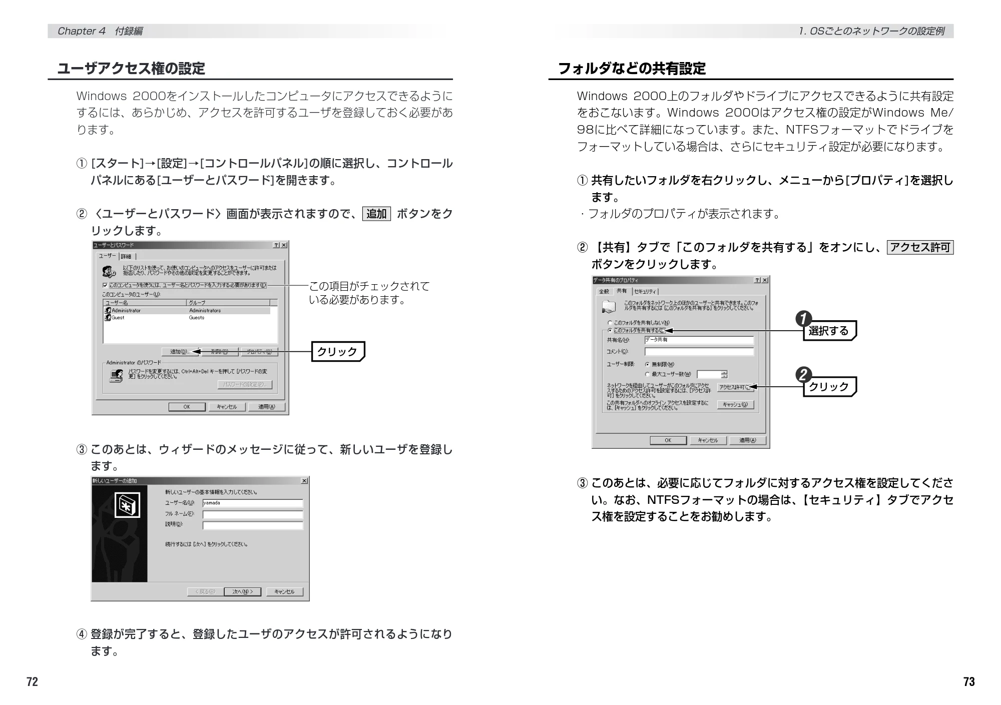エレコム LD-WL54/CB 取扱説明書 — 原本ページ — 38ページ