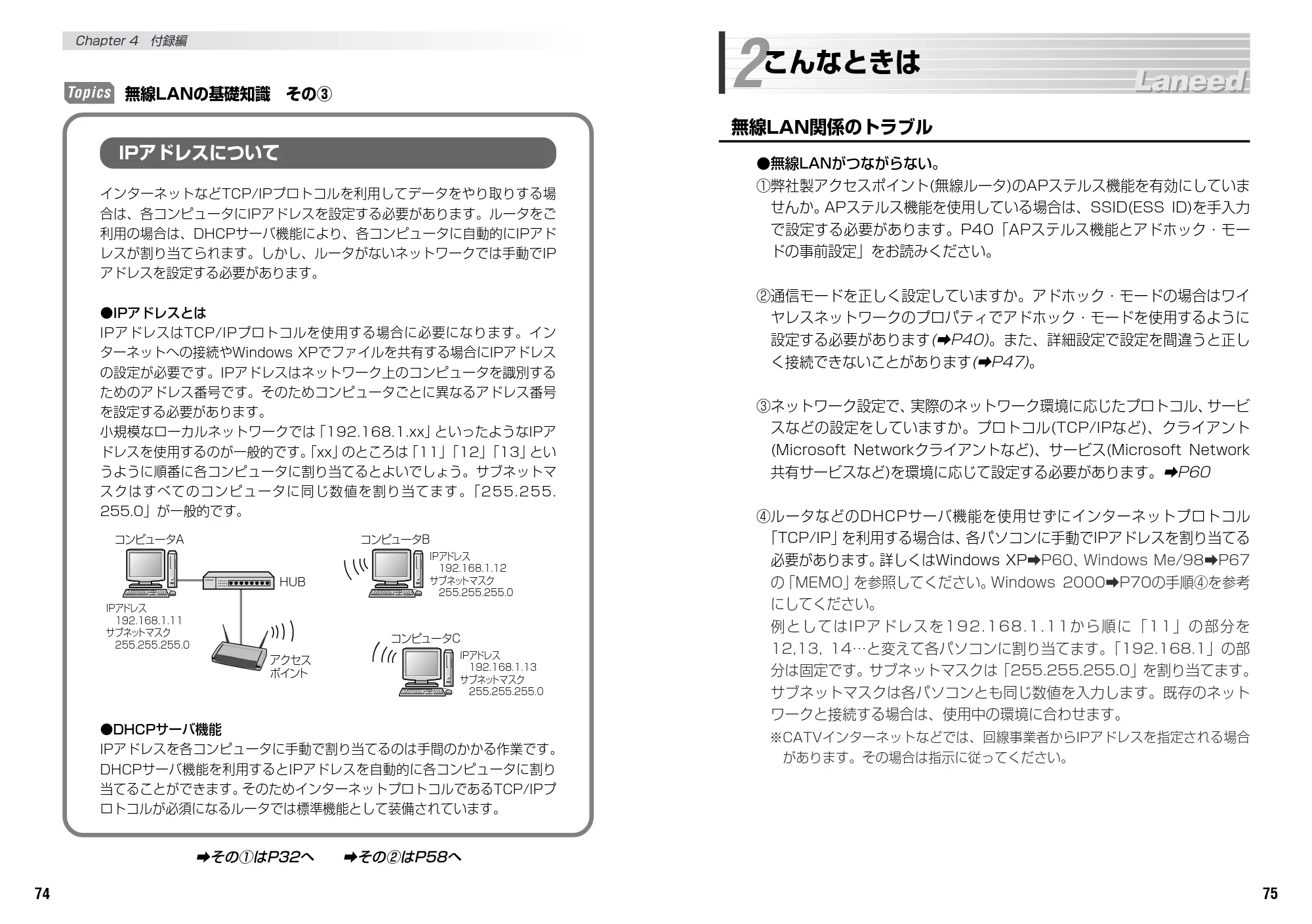 エレコム LD-WL54/CB 取扱説明書 — 原本ページ — 39ページ