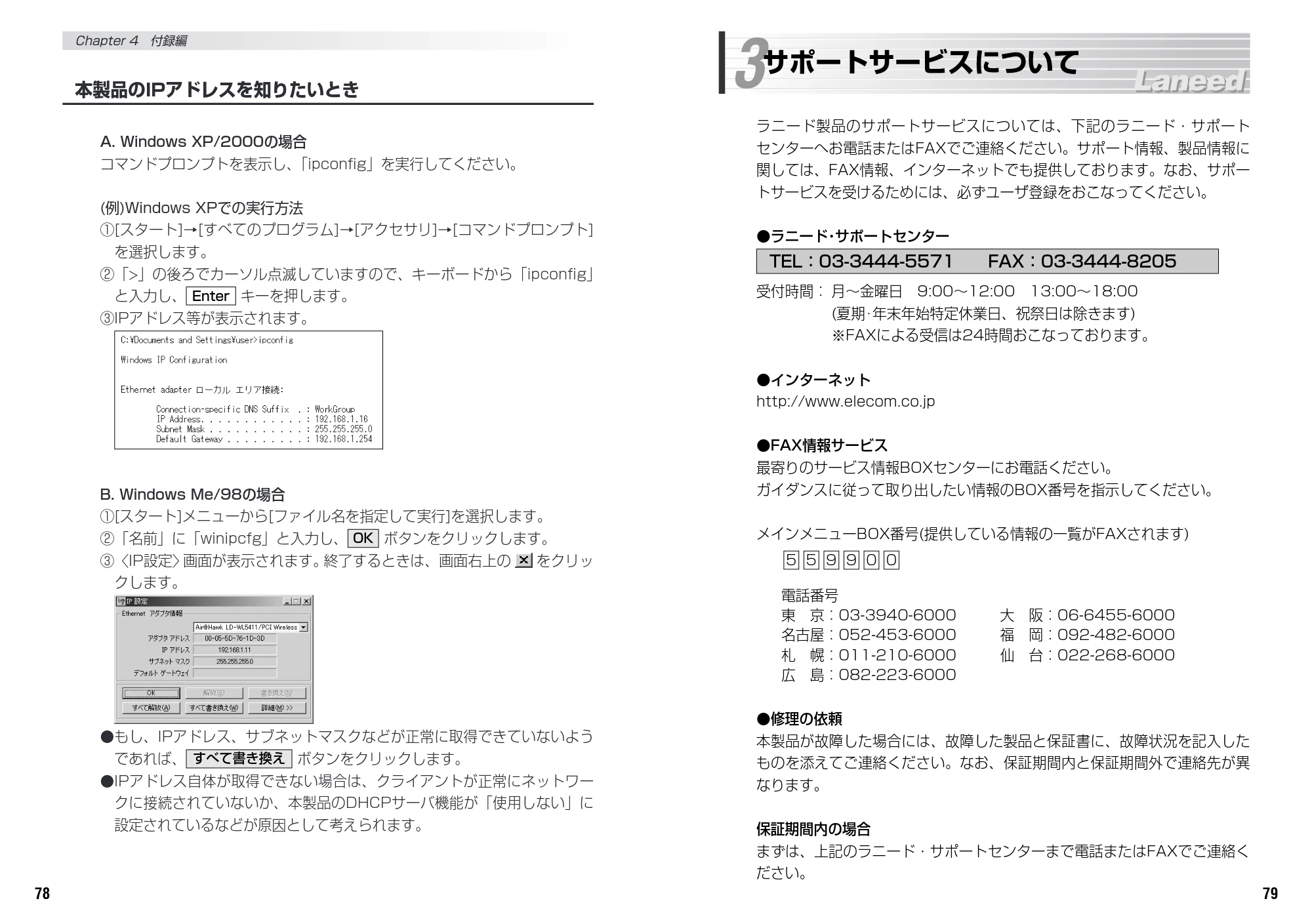 エレコム LD-WL54/CB 取扱説明書 — 原本ページ — 41ページ