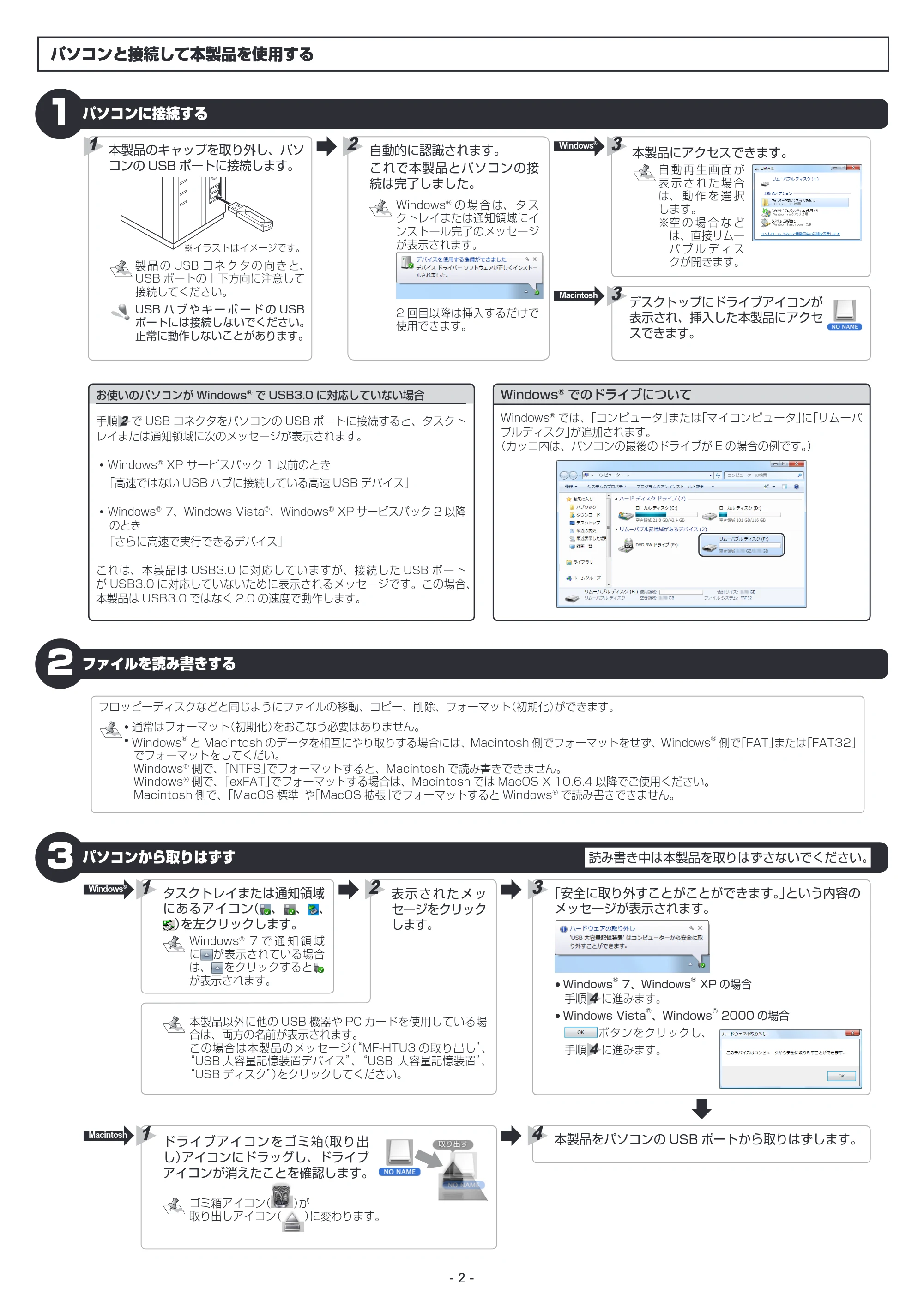 エレコム MF-HTU304GBK / MF-HTU308GBK / MF-HTU316GBK 取扱説明書 — 原本ページ — 2ページ
