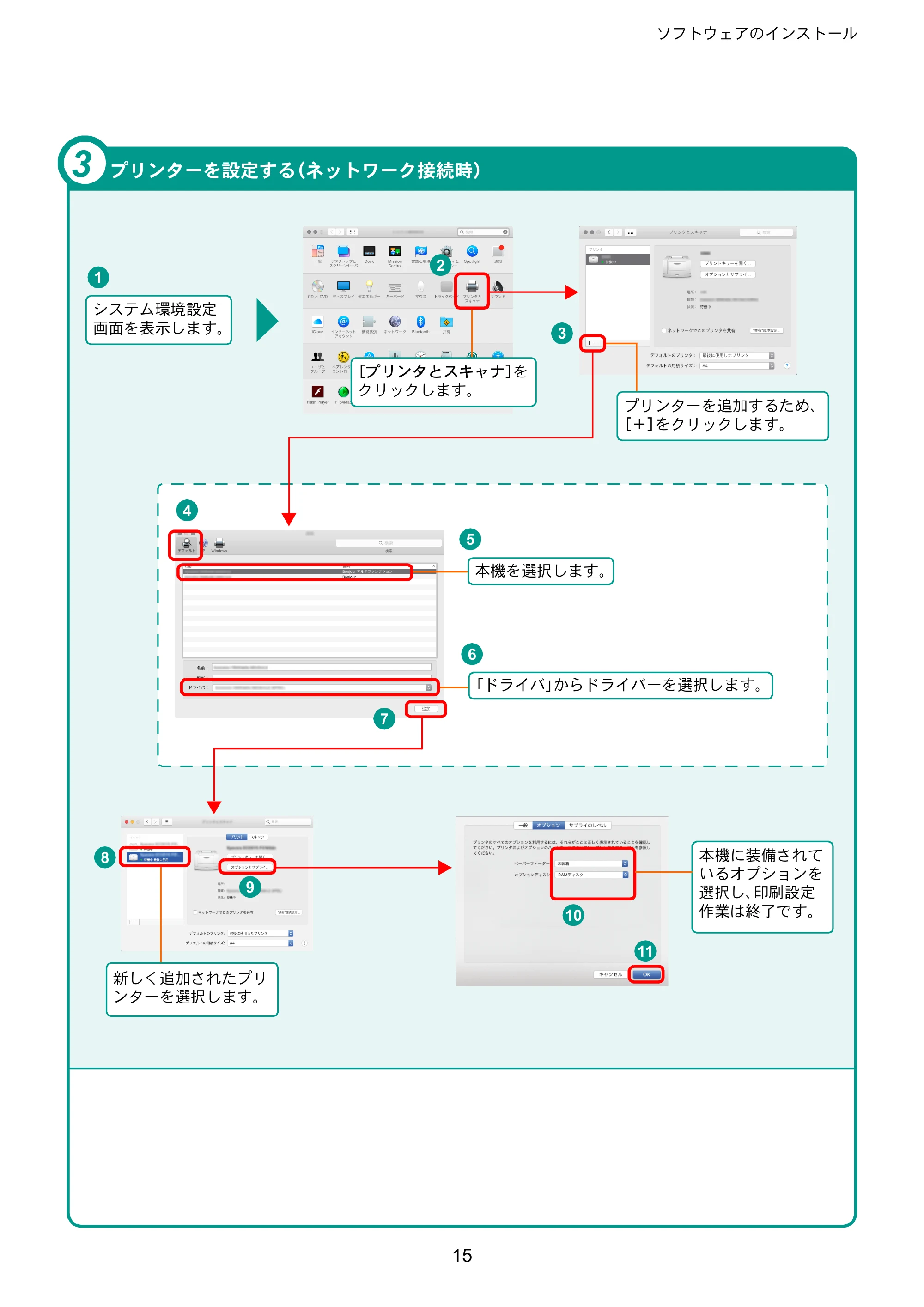 京セラ TASKalfa 352ci TASKalfa 352ci クイックガイド — 原本ページ — 15ページ