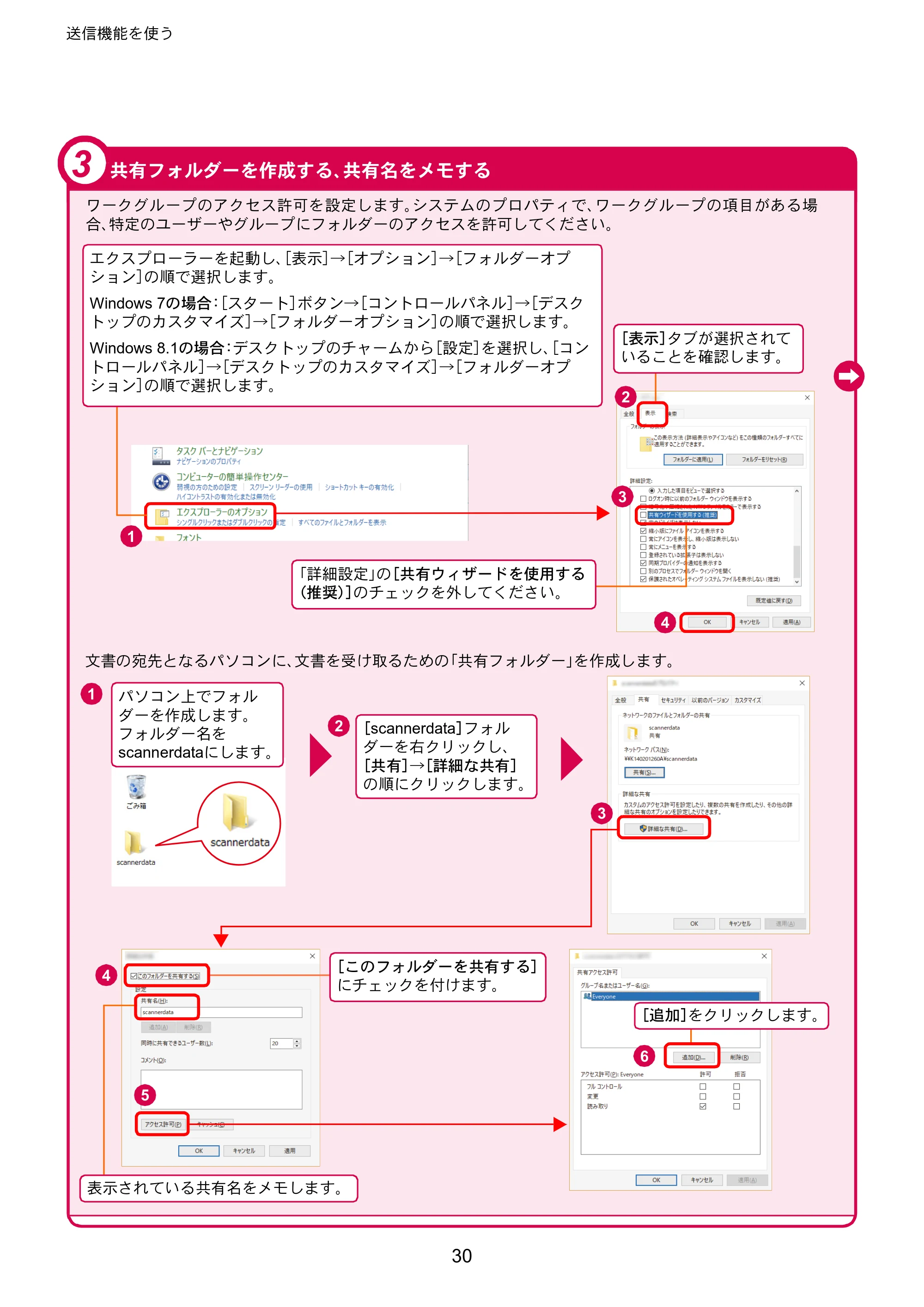 京セラ TASKalfa 352ci TASKalfa 352ci クイックガイド — 原本ページ — 30ページ