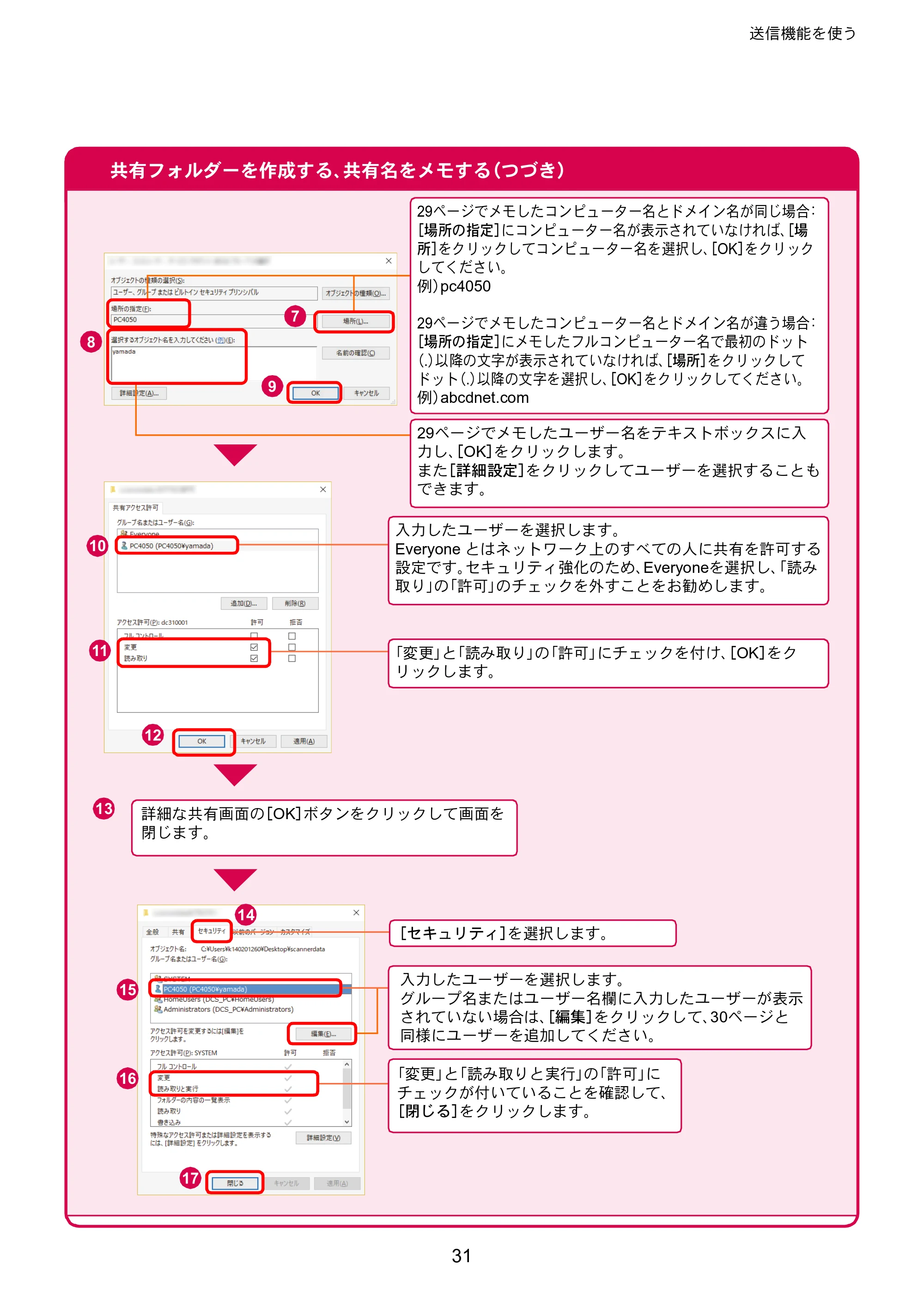 京セラ TASKalfa 352ci TASKalfa 352ci クイックガイド — 原本ページ — 31ページ