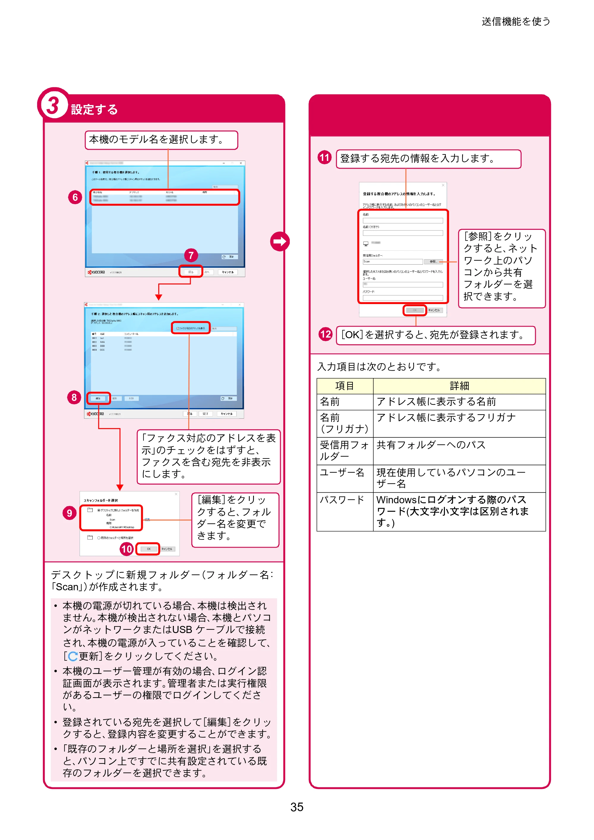 京セラ TASKalfa 352ci TASKalfa 352ci クイックガイド — 原本ページ — 35ページ