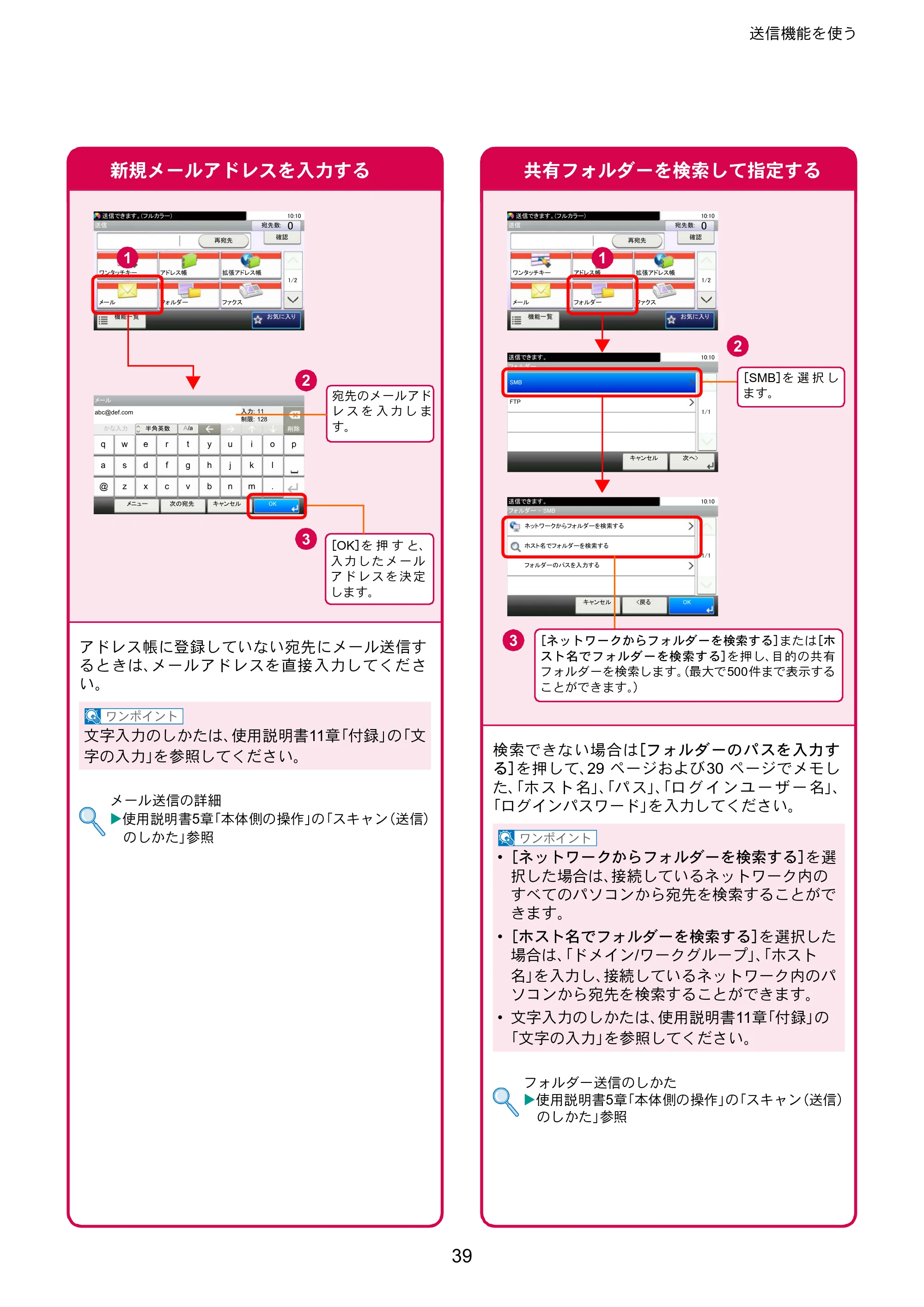 京セラ TASKalfa 352ci TASKalfa 352ci クイックガイド — 原本ページ — 39ページ