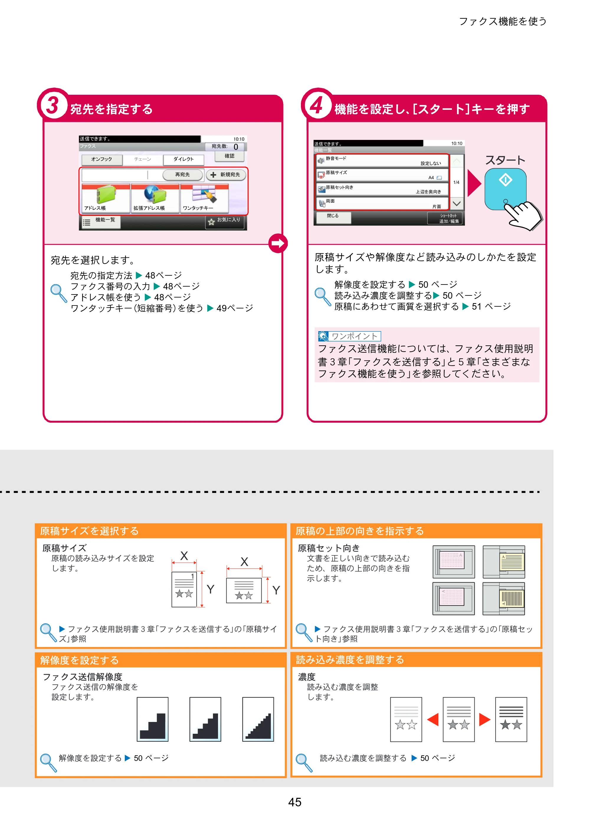 京セラ TASKalfa 352ci TASKalfa 352ci クイックガイド — 原本ページ — 45ページ