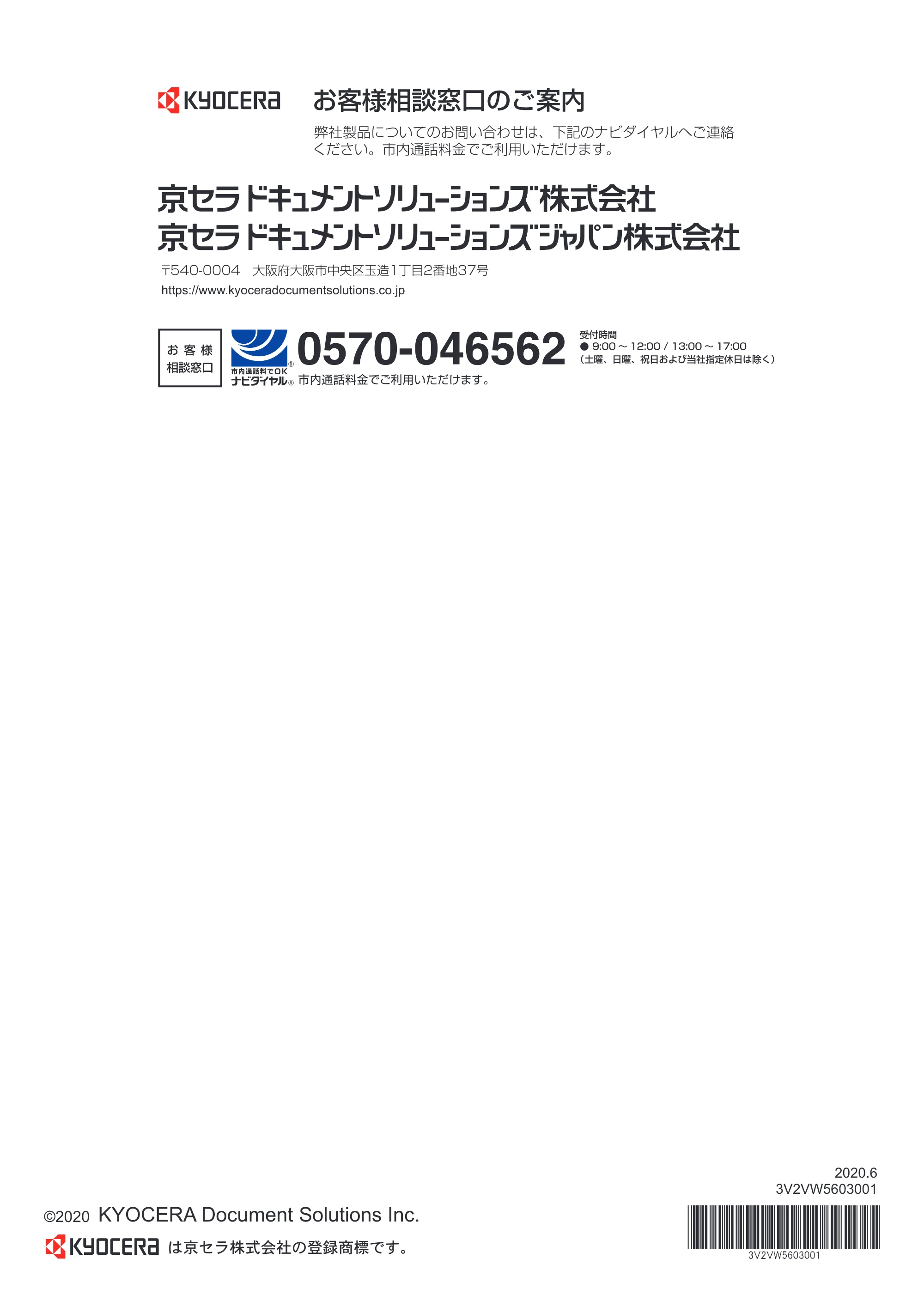 京セラ TASKalfa 352ci TASKalfa 352ci クイックガイド — 原本ページ — 68ページ