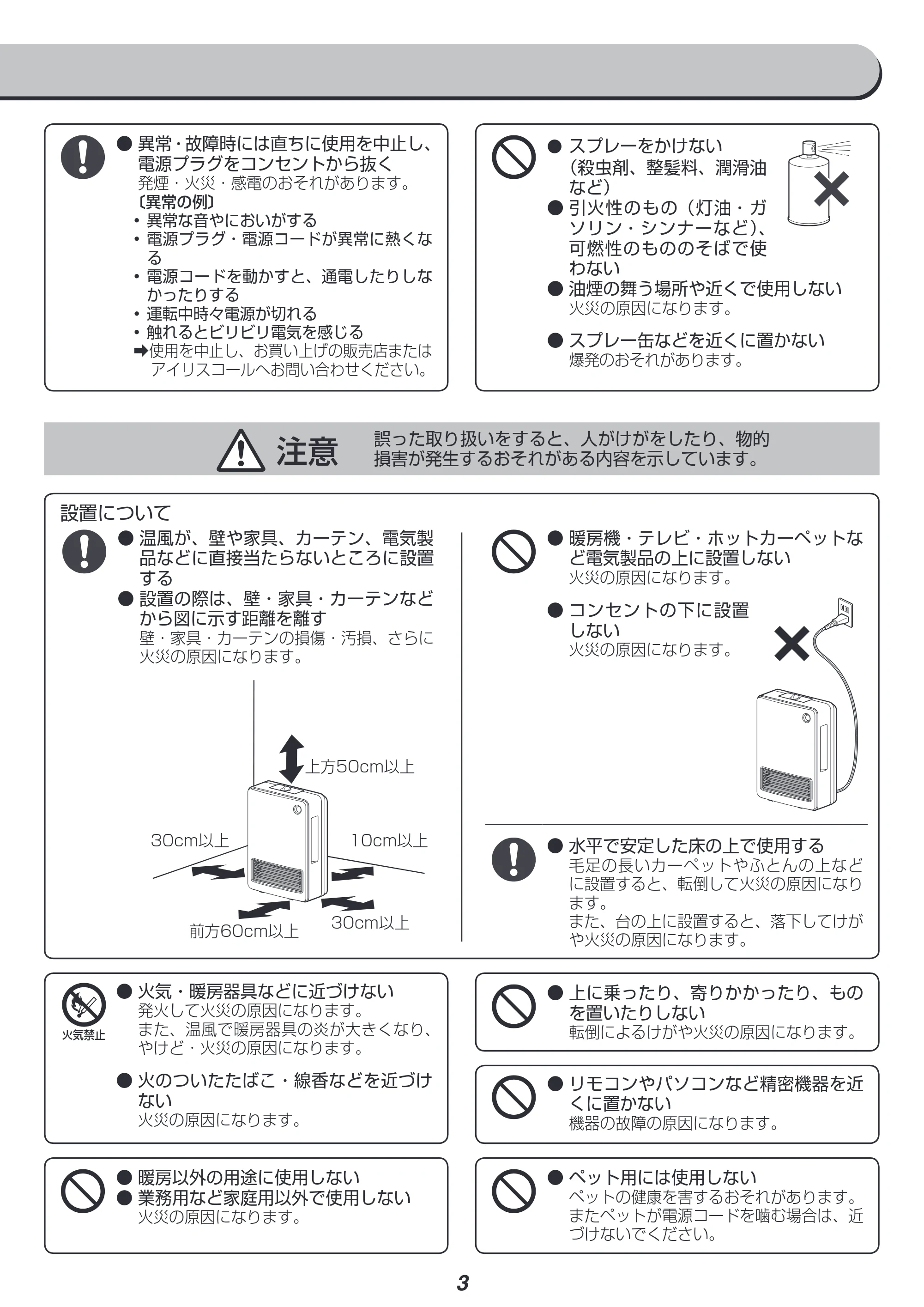 アイリスオーヤマ JCH-125D 取扱説明書 — 原本ページ — 3ページ