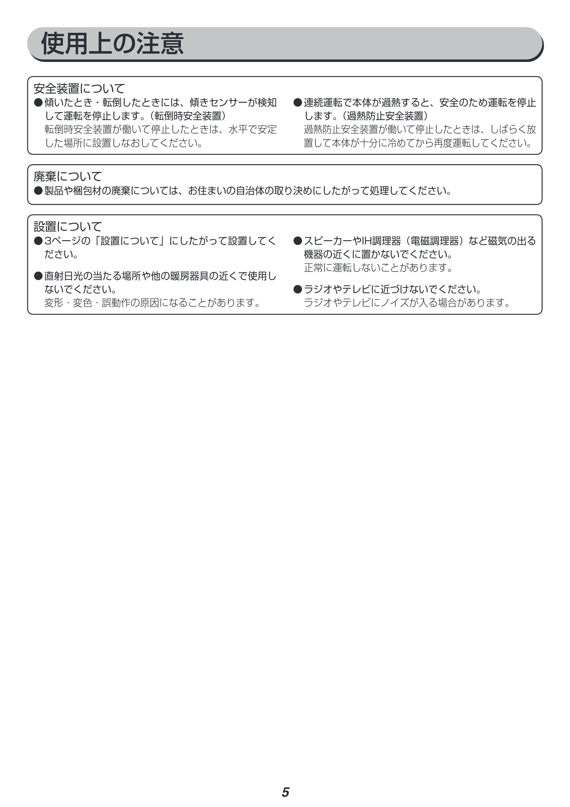 アイリスオーヤマ JCH-125D 取扱説明書 — 原本ページ — 5ページ