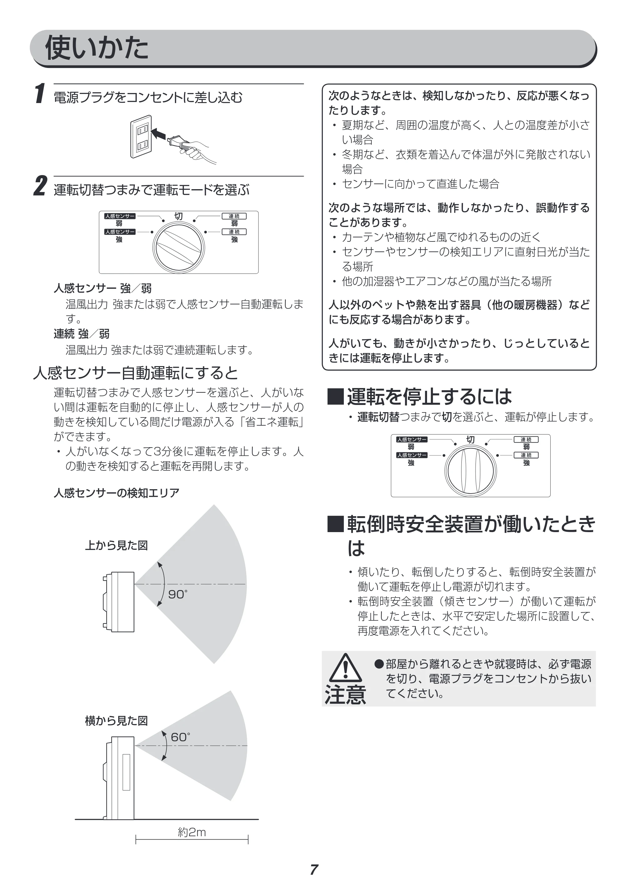 アイリスオーヤマ JCH-125D 取扱説明書 — 原本ページ — 7ページ