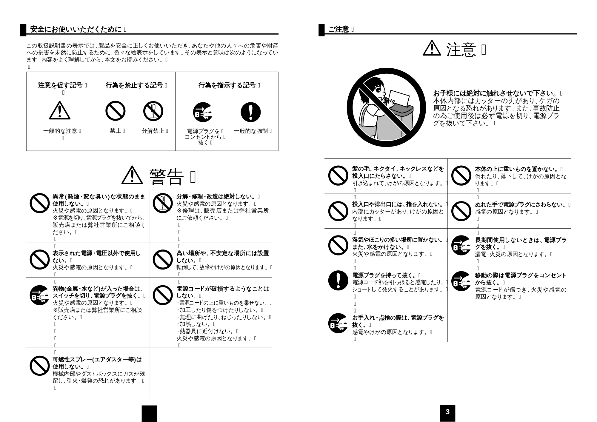 サンワサプライ PSD-26 取扱説明書 — 原本ページ — 2ページ