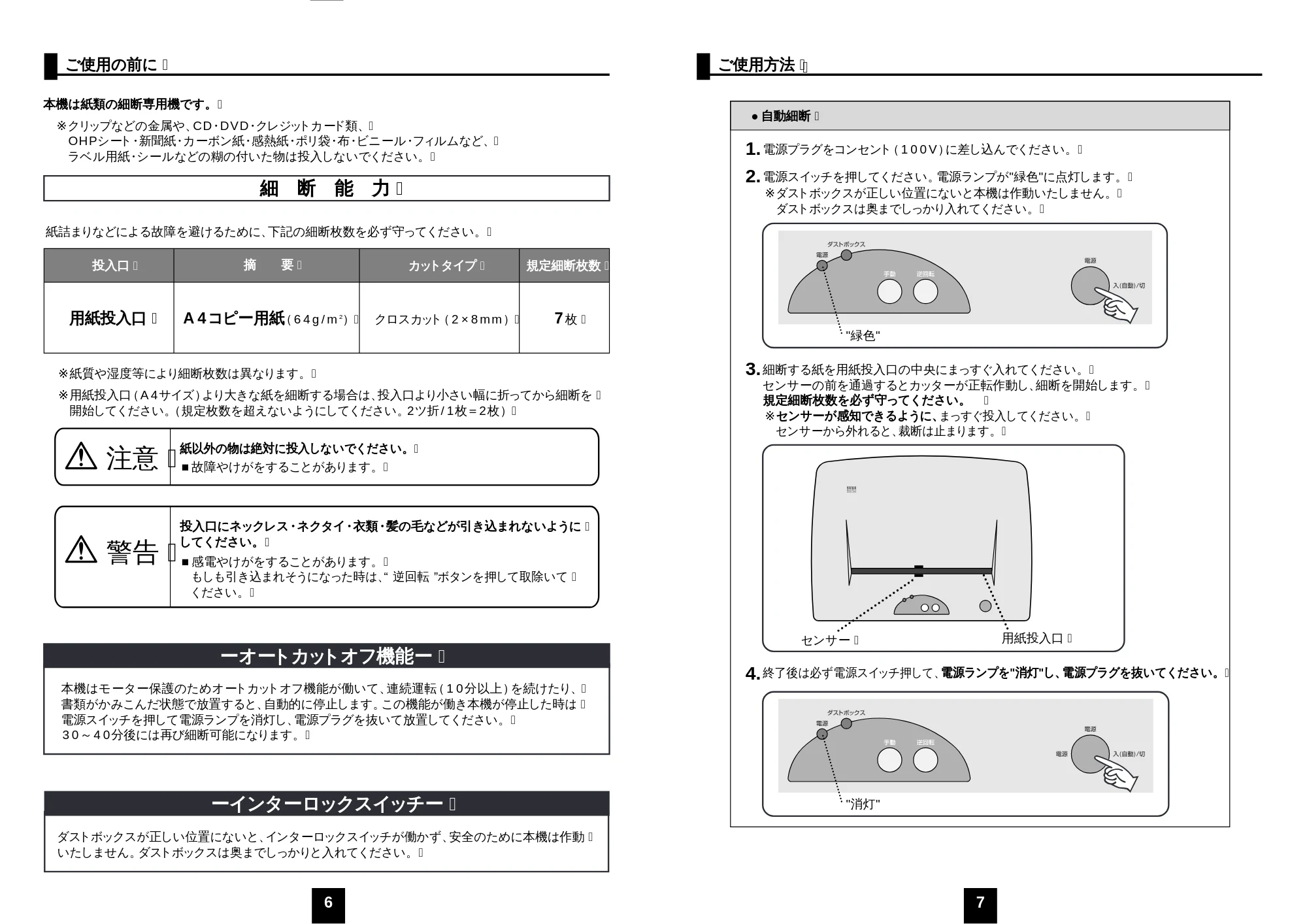 サンワサプライ PSD-26 取扱説明書 — 原本ページ — 4ページ