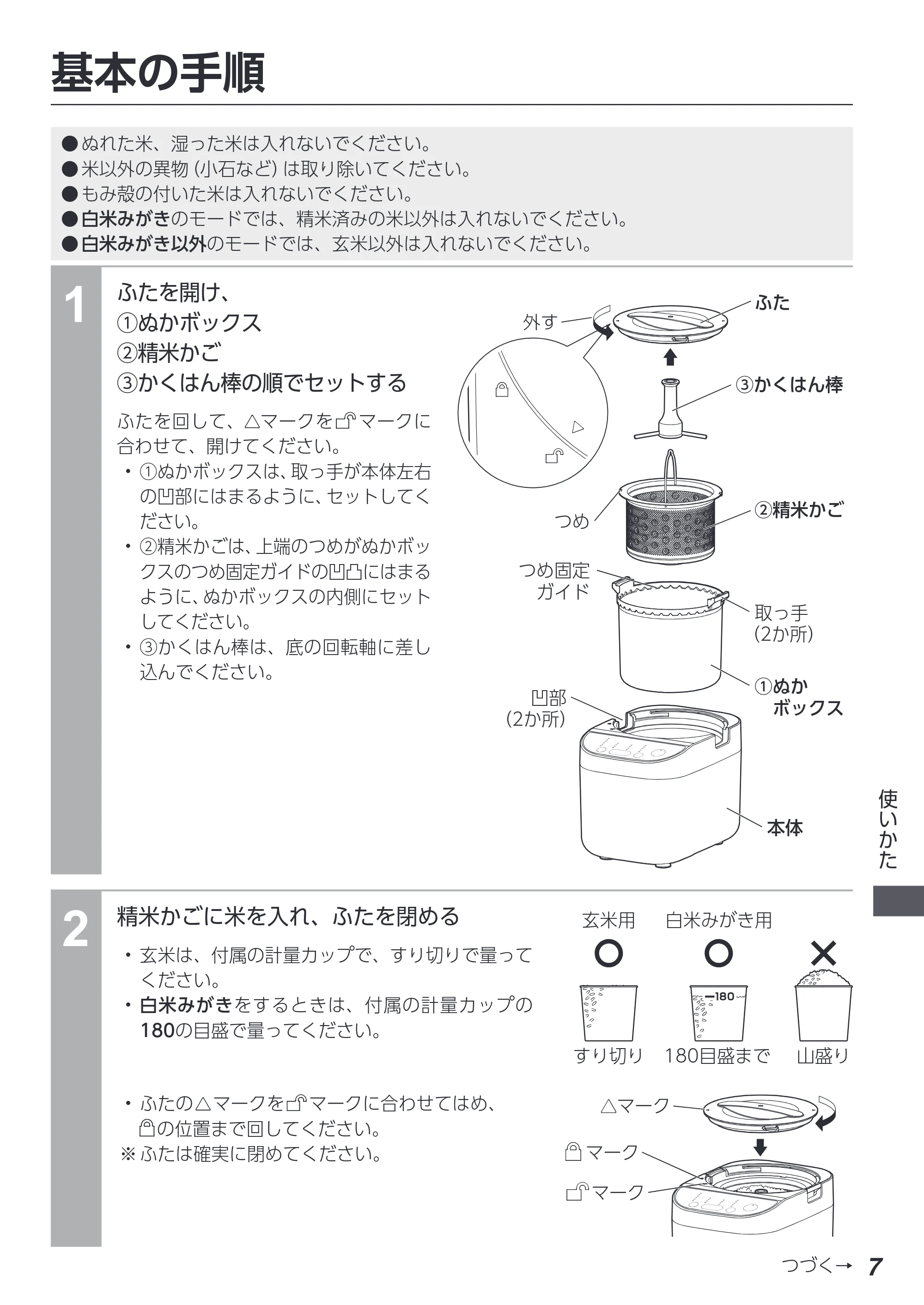 アイリスオーヤマ RCI-C5 取扱説明書 — 原本ページ — 7ページ