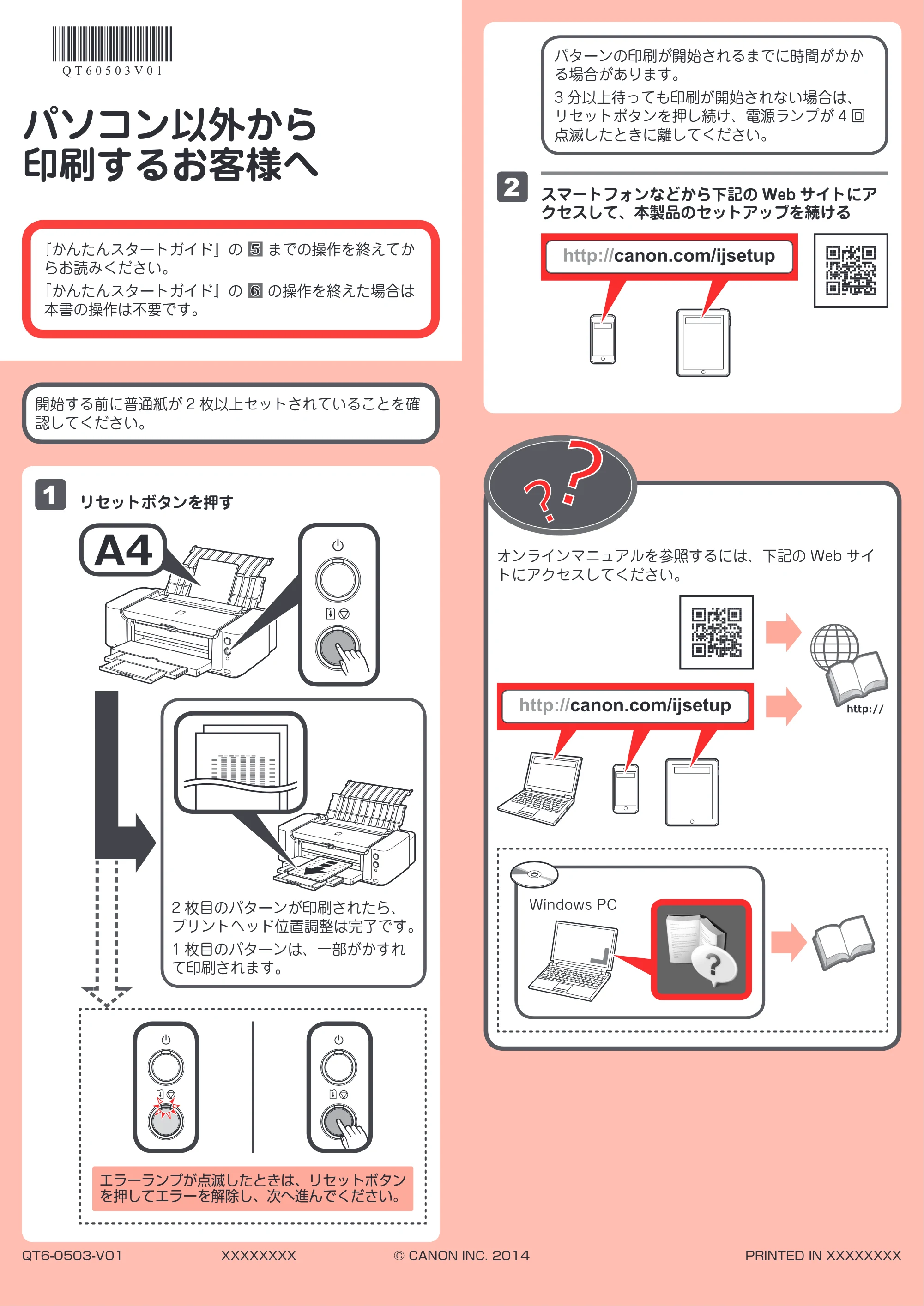 キヤノン PIXUS PRO-10S / PIXUS PRO-100S パソコン以外から印刷するお客様へ(PDF:404KB) — 原本ページ — 1ページ