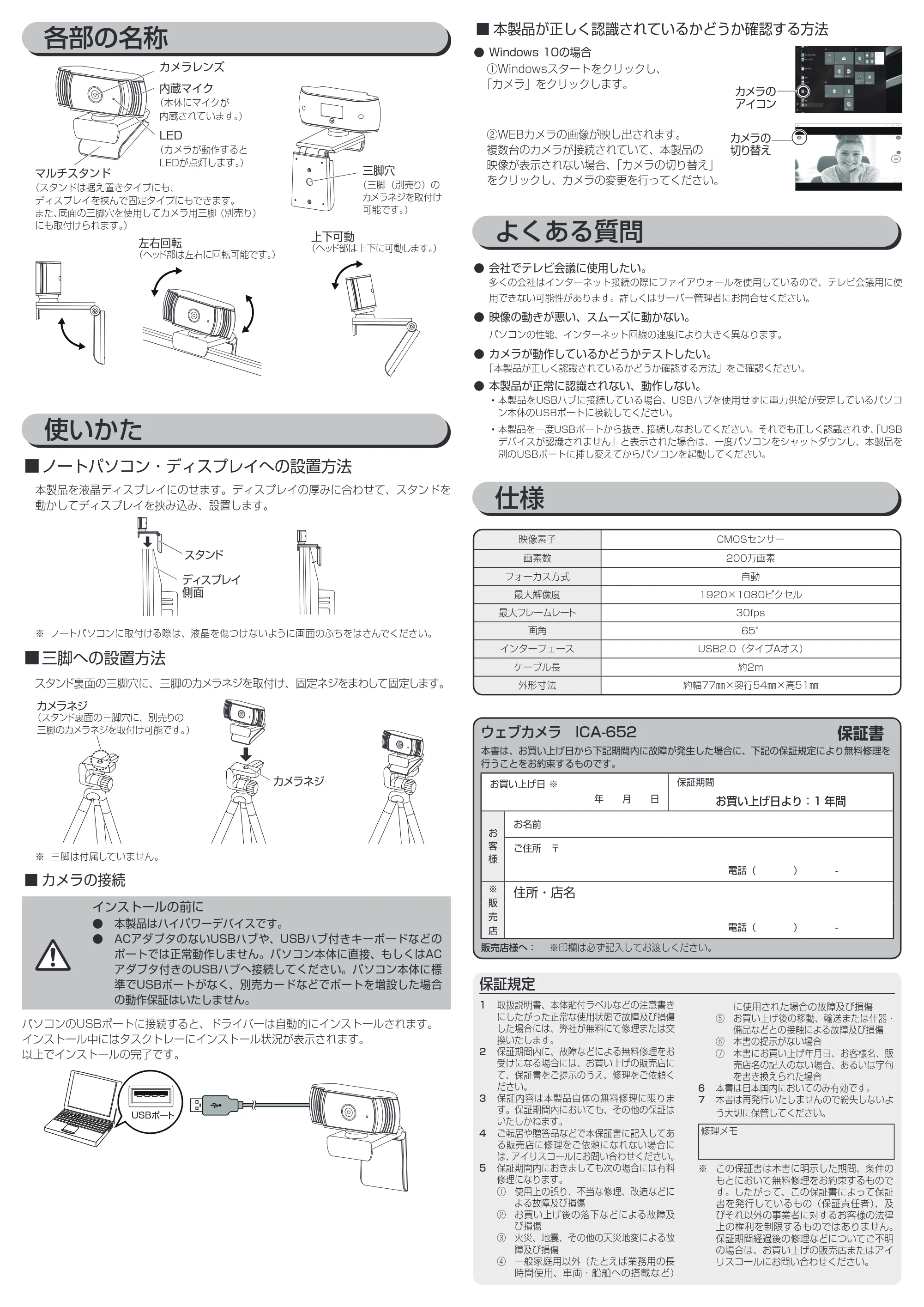 アイリスオーヤマ ICA-652 取扱説明書 — 原本ページ — 2ページ
