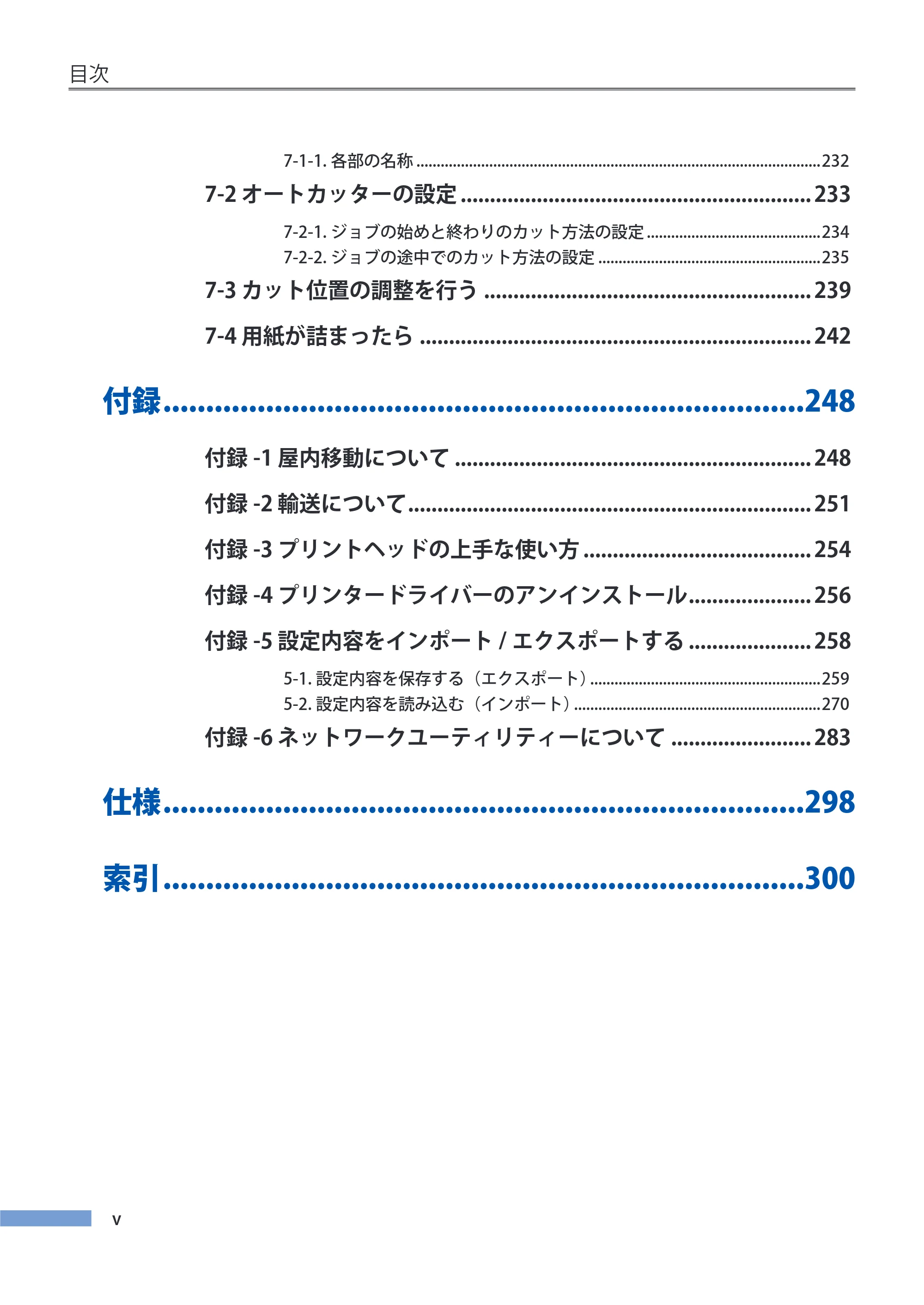 キヤノン LX-P5500/LX-D5500 LX-P5500／LX-D5500 （BJI-P511M用）ユーザーズガイド 2025年7月24日更新（PDF：14.6MB） — 原本ページ — 6ページ