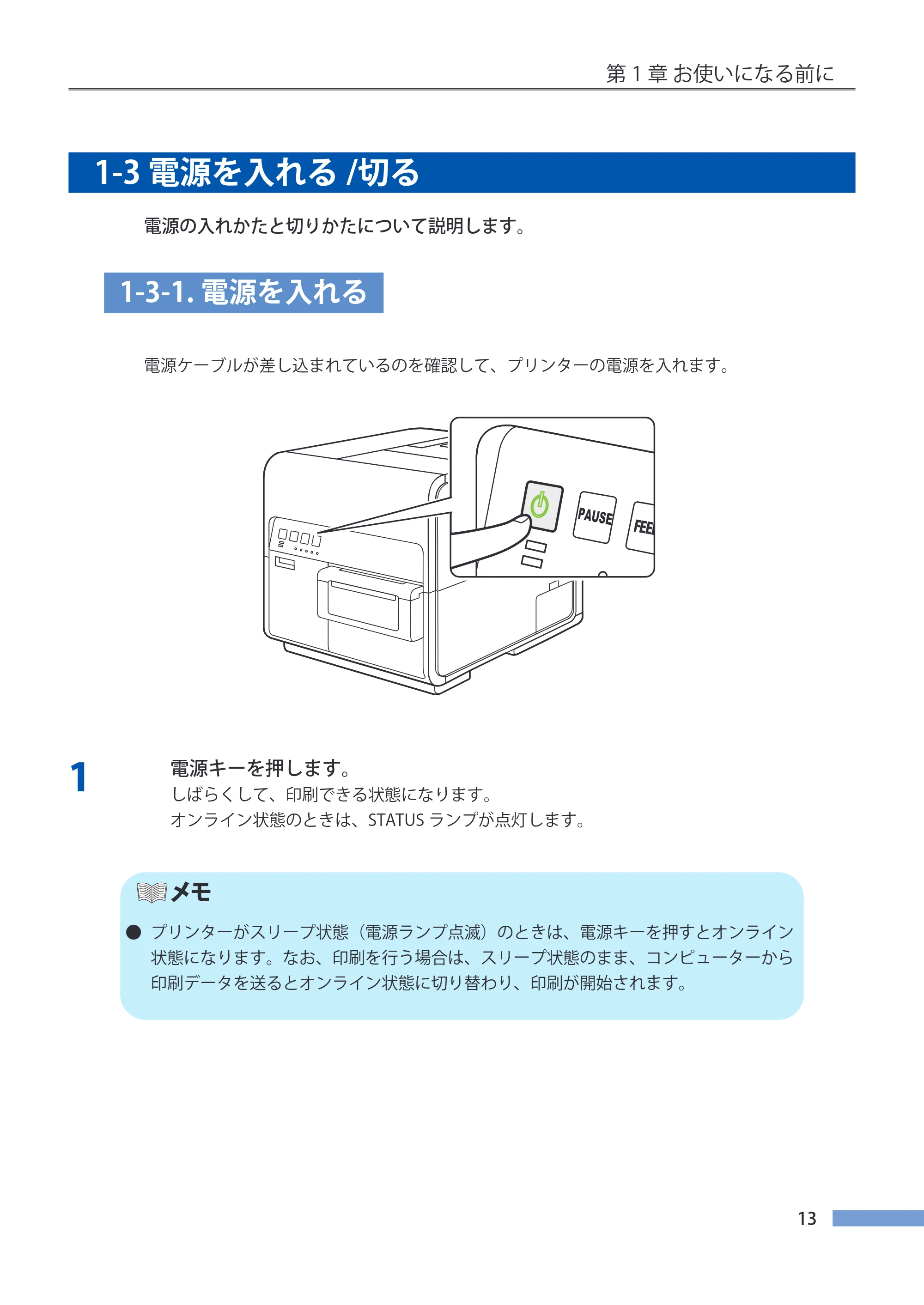 キヤノン LX-P5500/LX-D5500 LX-P5500／LX-D5500 （BJI-P511M用）ユーザーズガイド 2025年7月24日更新（PDF：14.6MB） — 1-3 電源を入れる/切る — 原本ページ — 20ページ